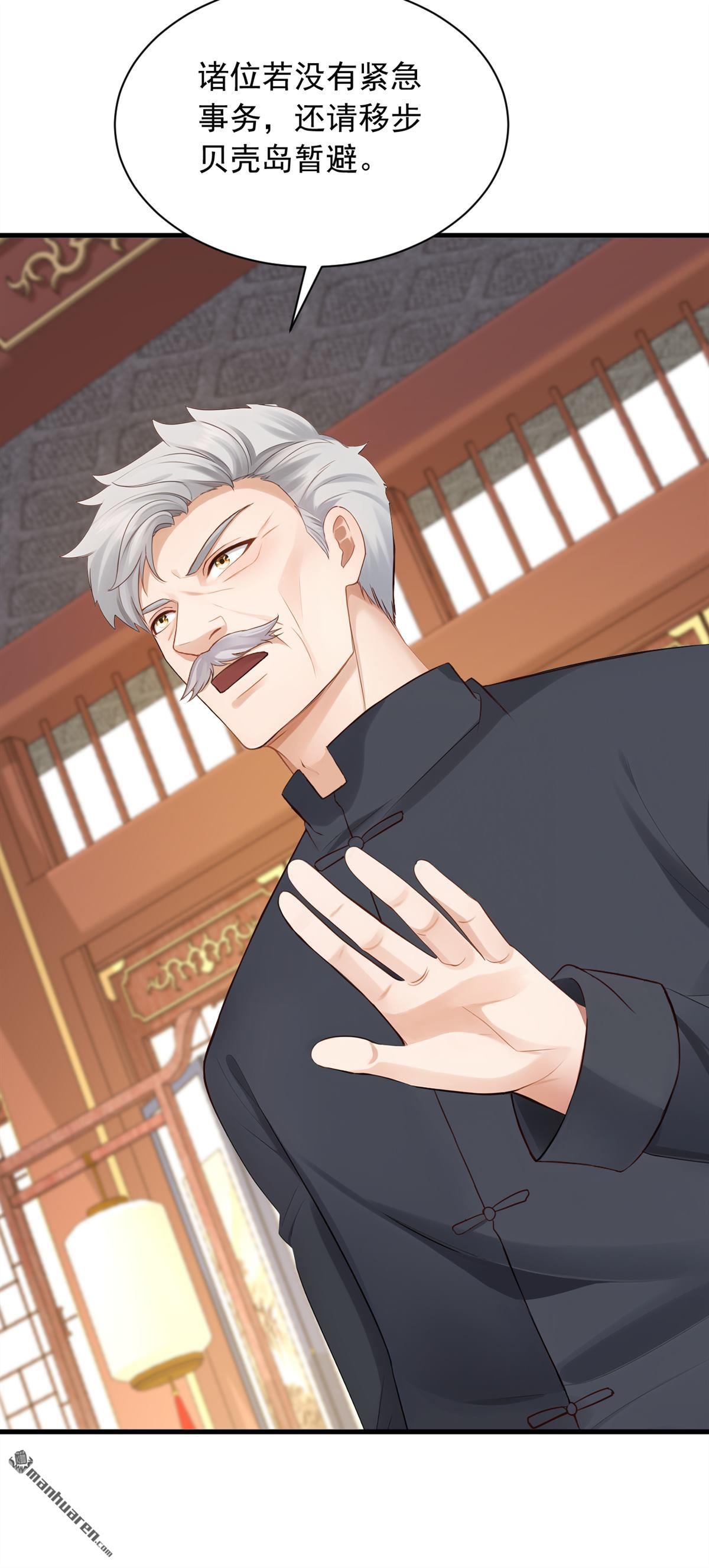 鎮國神婿 - 第302回 我會拿到機緣！ - 2