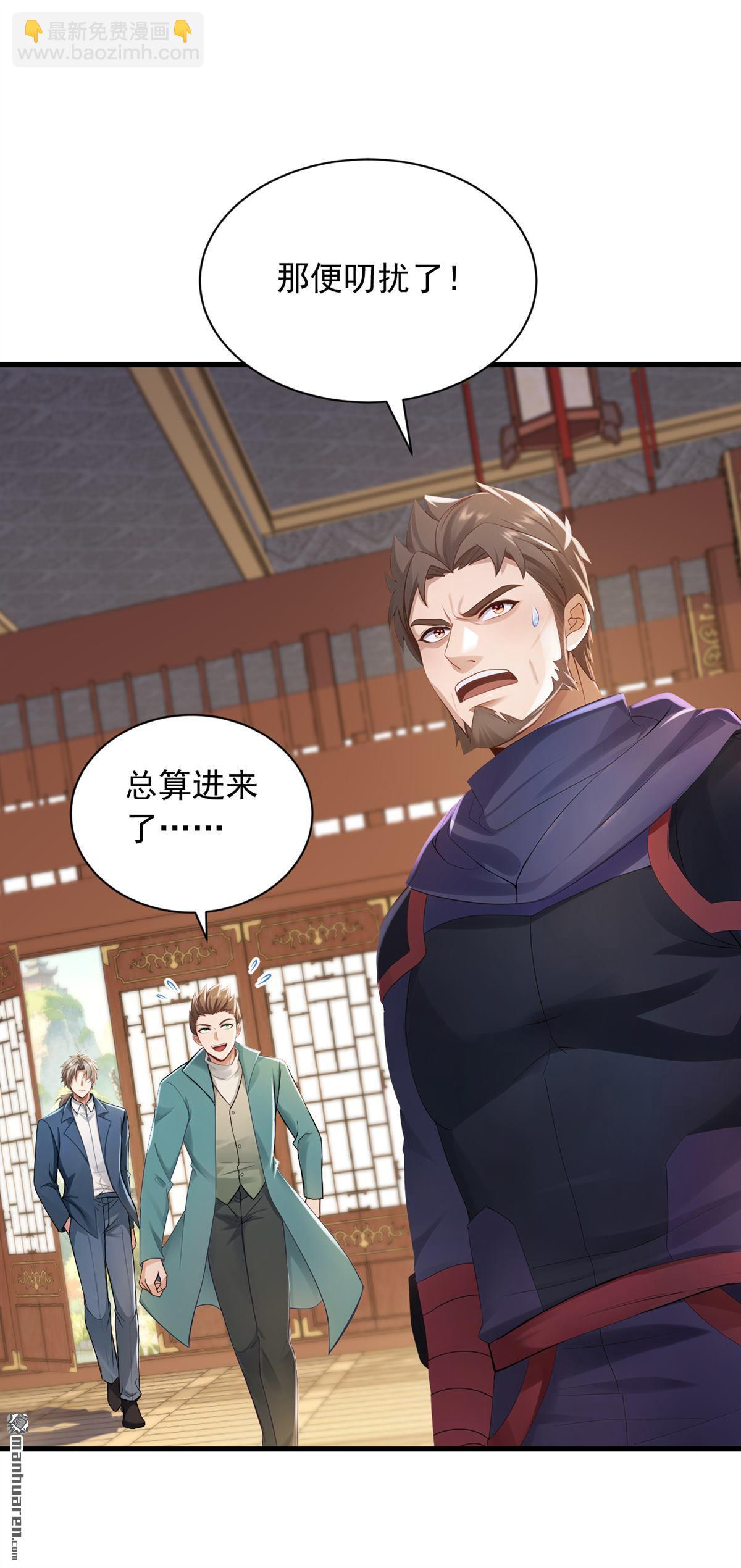 鎮國神婿 - 第302回 我會拿到機緣！ - 4