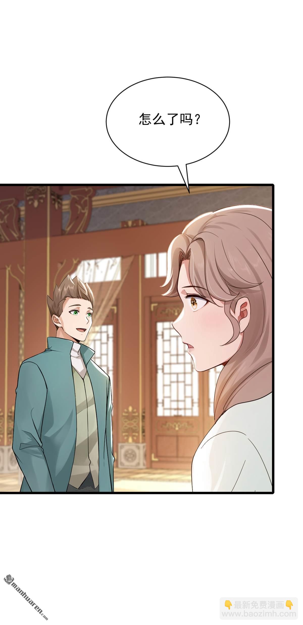 鎮國神婿 - 第302回 我會拿到機緣！ - 5