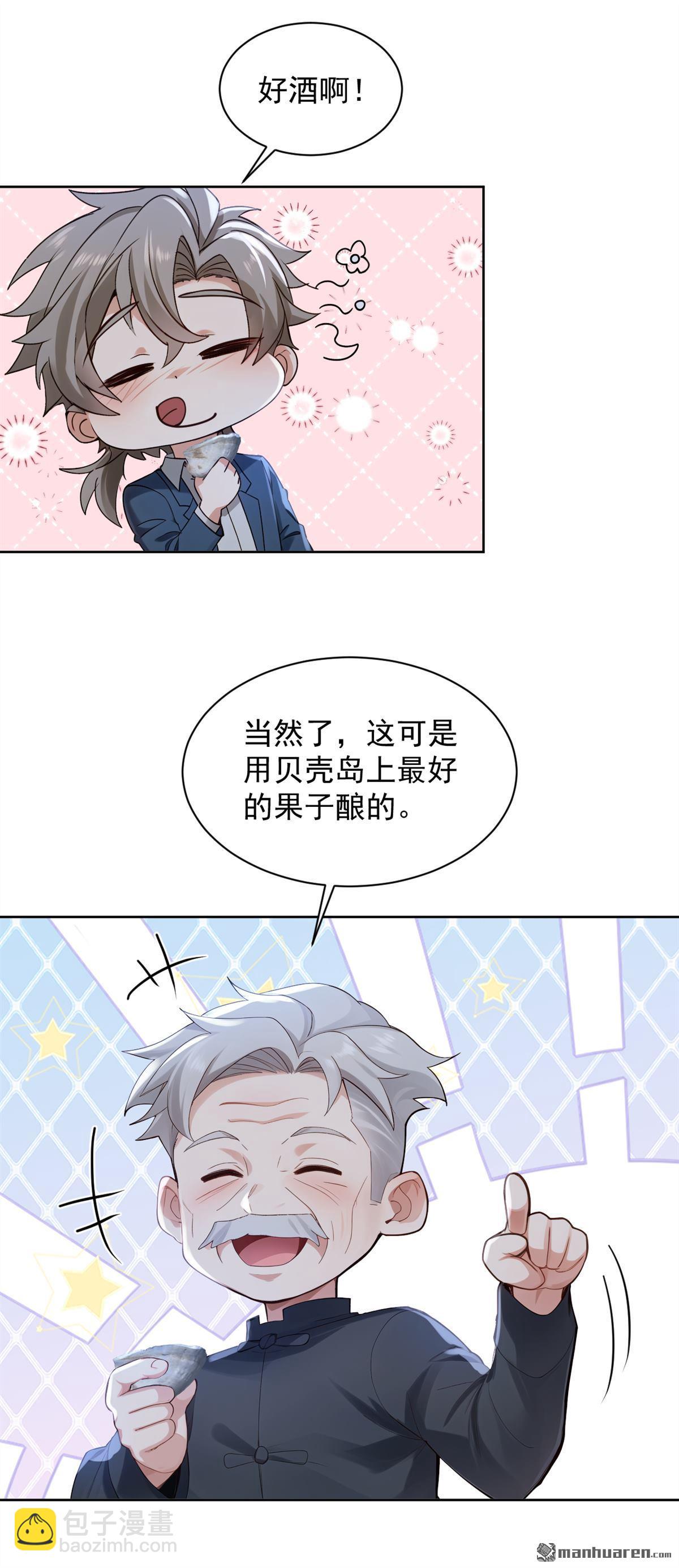 鎮國神婿 - 第302回 我會拿到機緣！ - 4