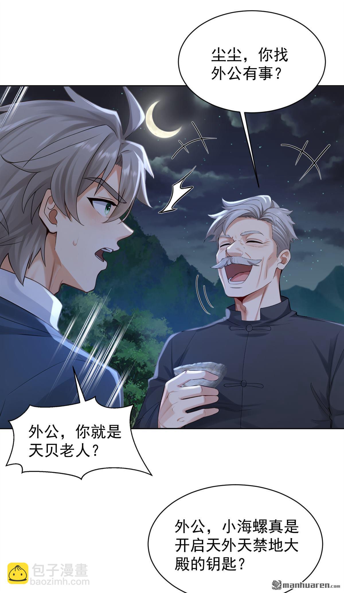 鎮國神婿 - 第302回 我會拿到機緣！ - 6