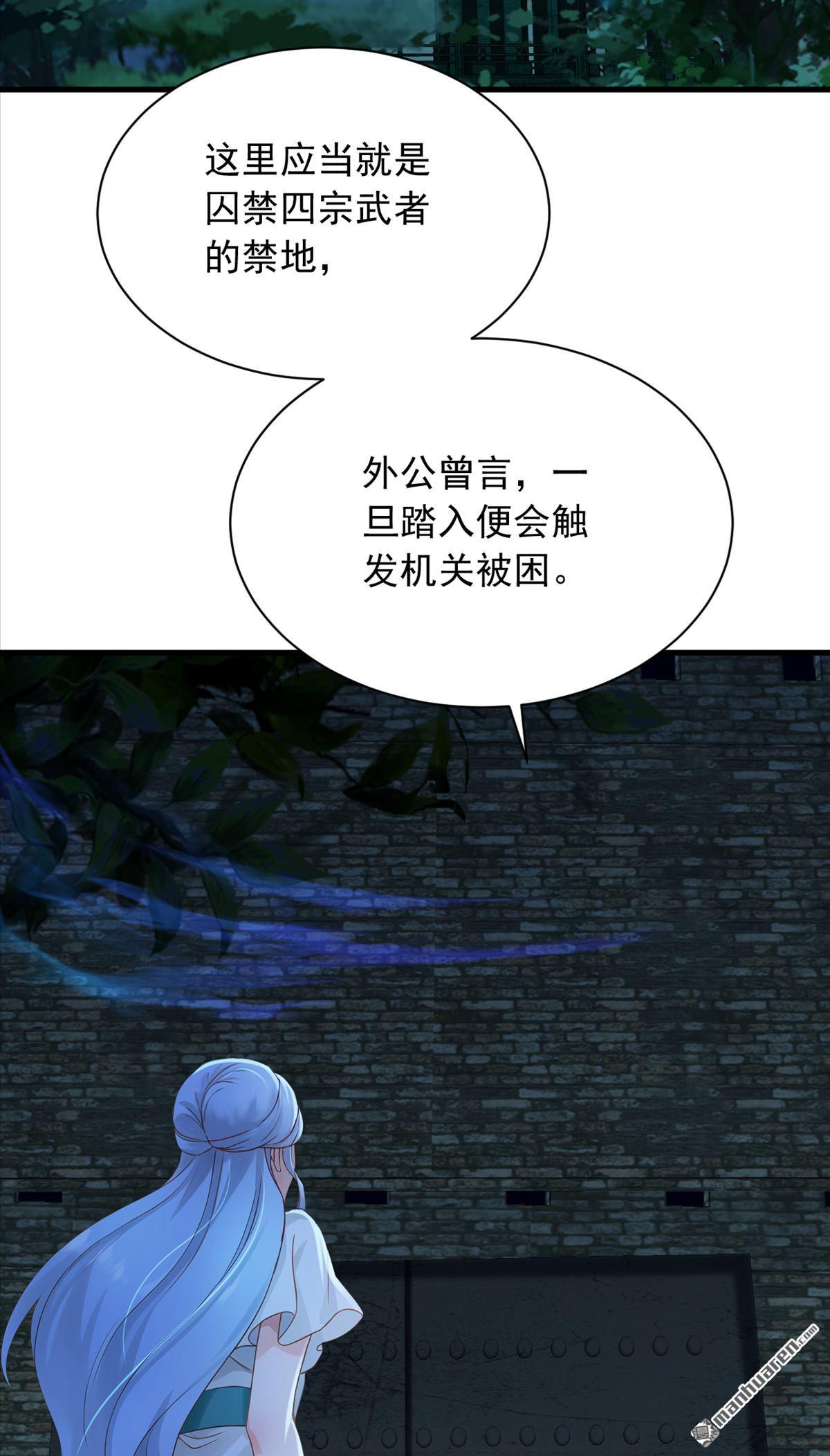 鎮國神婿 - 第304回 擒下九玄門的人！ - 5