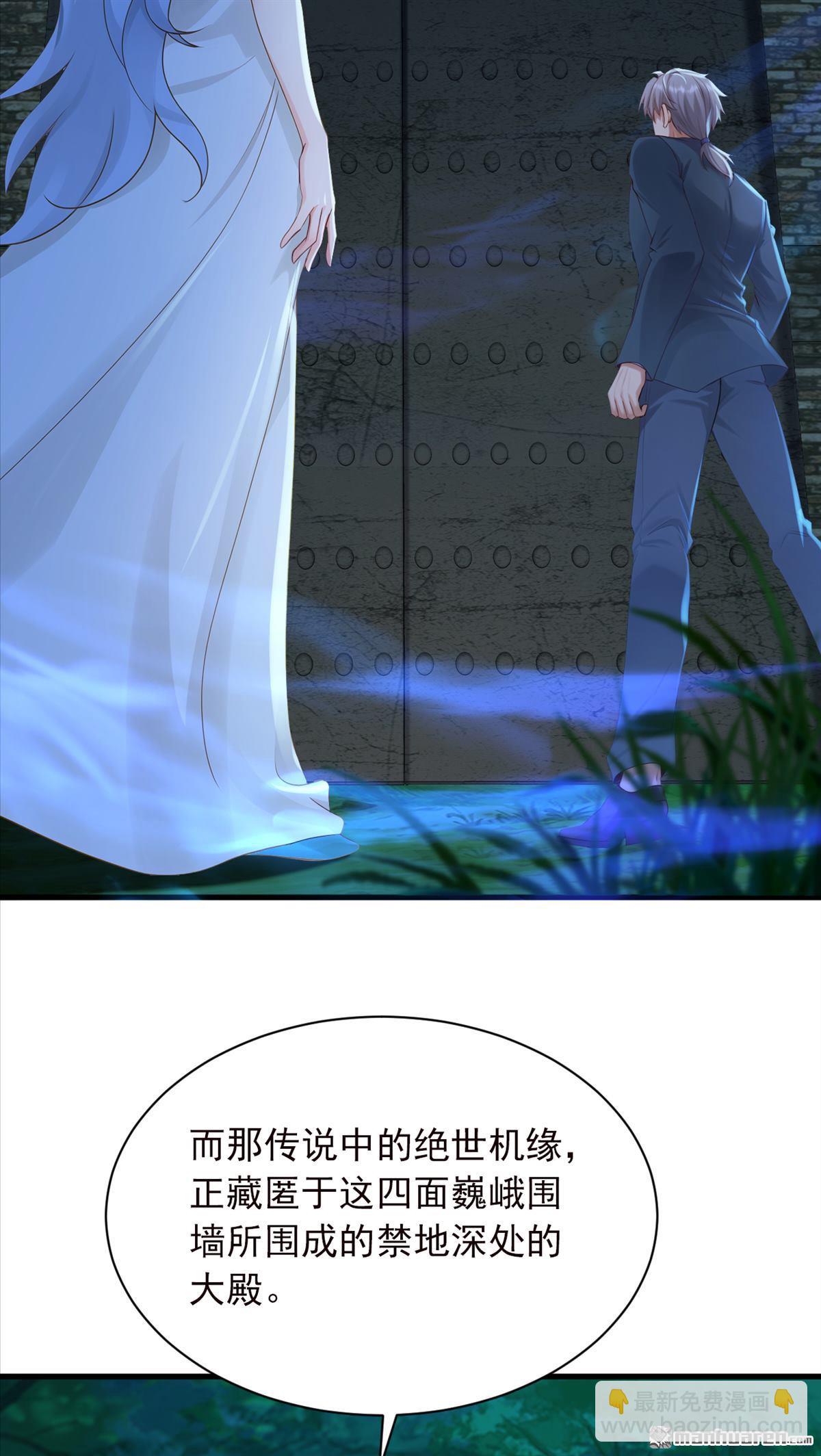 鎮國神婿 - 第304回 擒下九玄門的人！ - 6