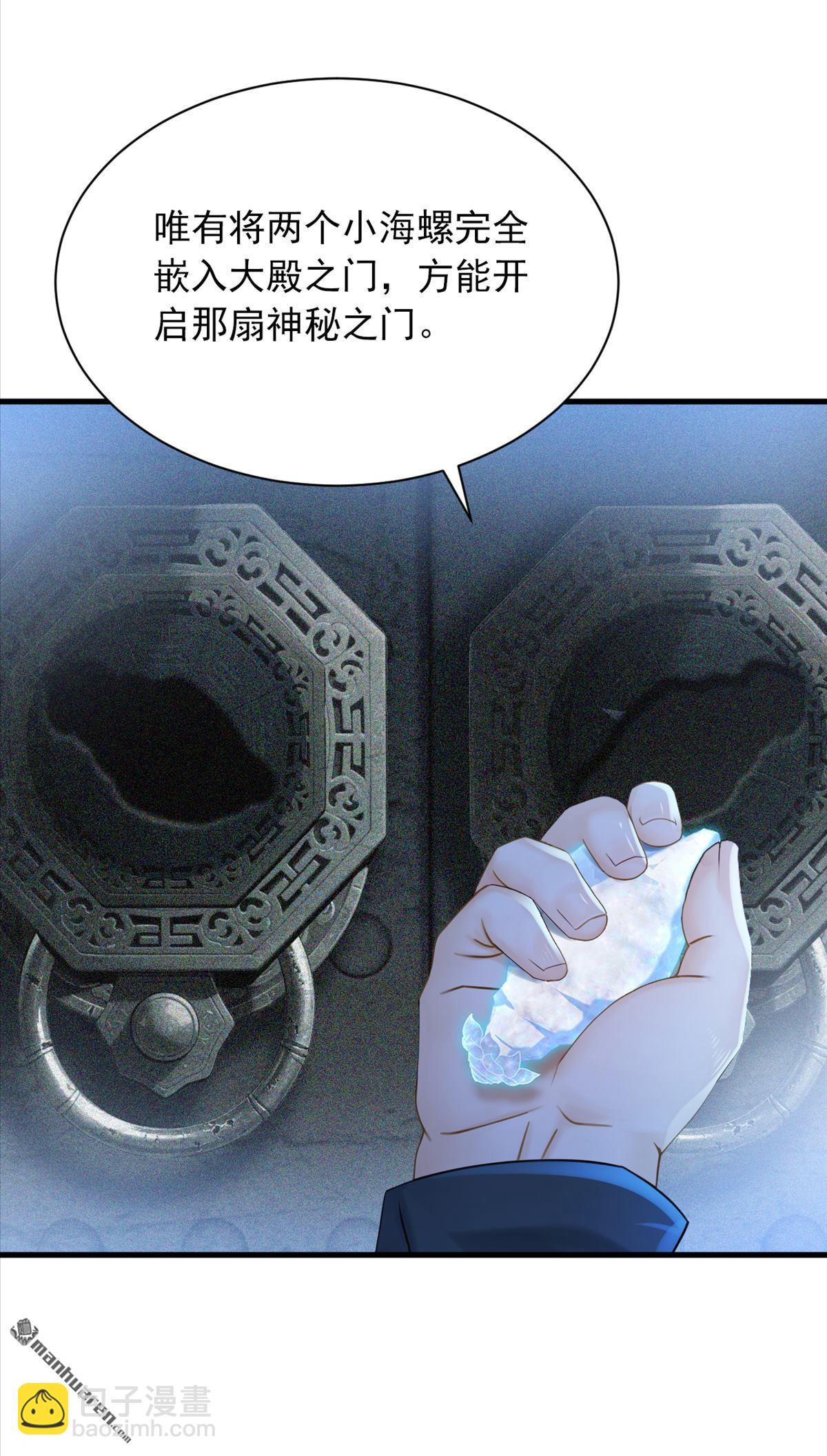 鎮國神婿 - 第304回 擒下九玄門的人！ - 1