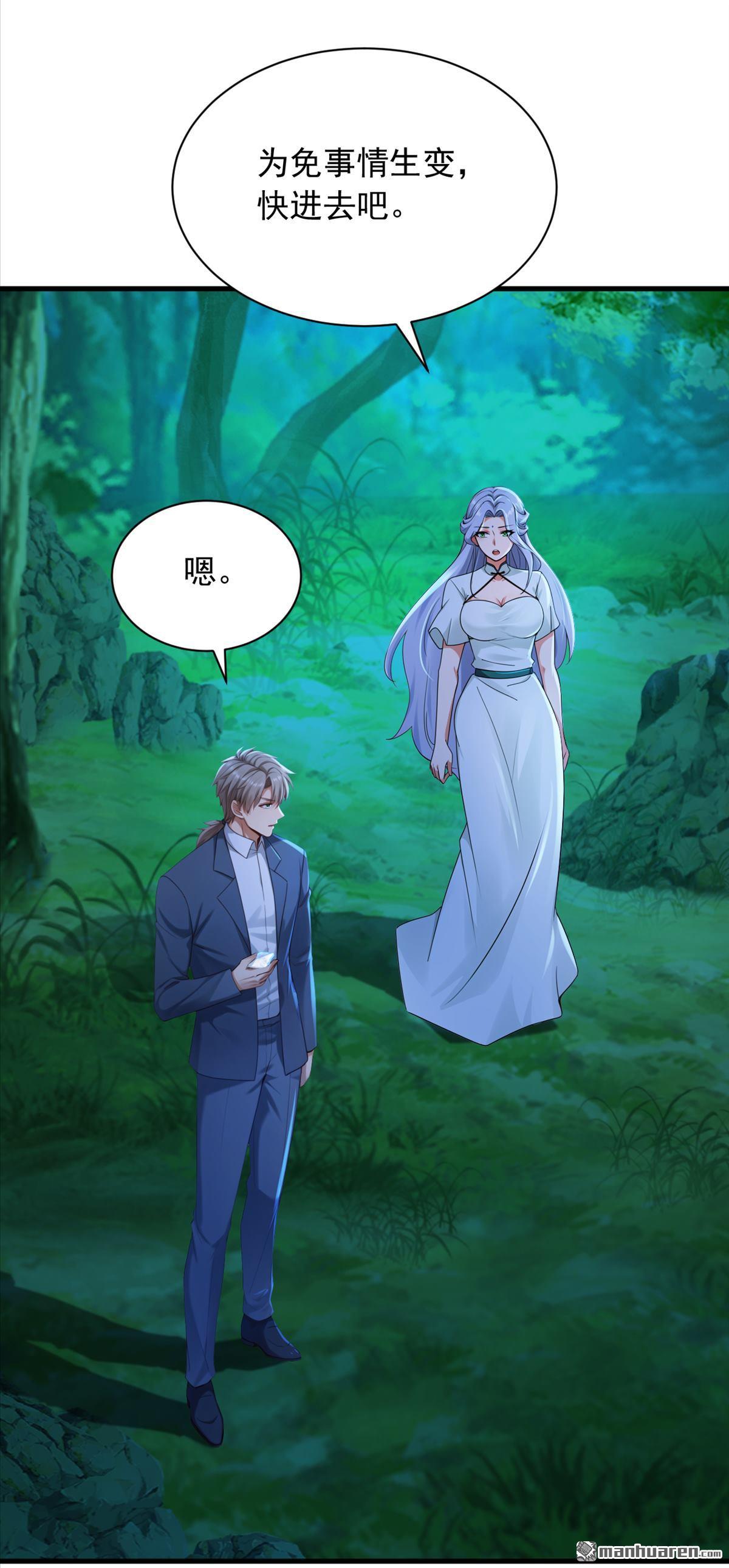 鎮國神婿 - 第304回 擒下九玄門的人！ - 2