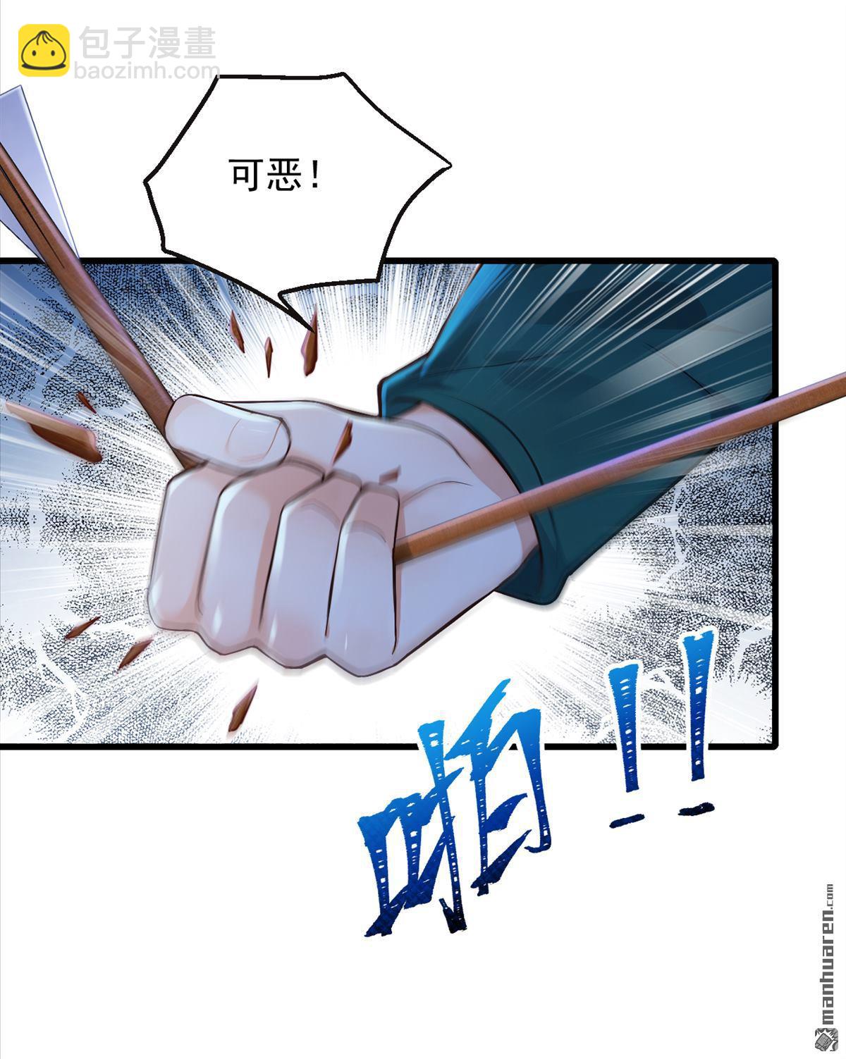 鎮國神婿 - 第304回 擒下九玄門的人！ - 4