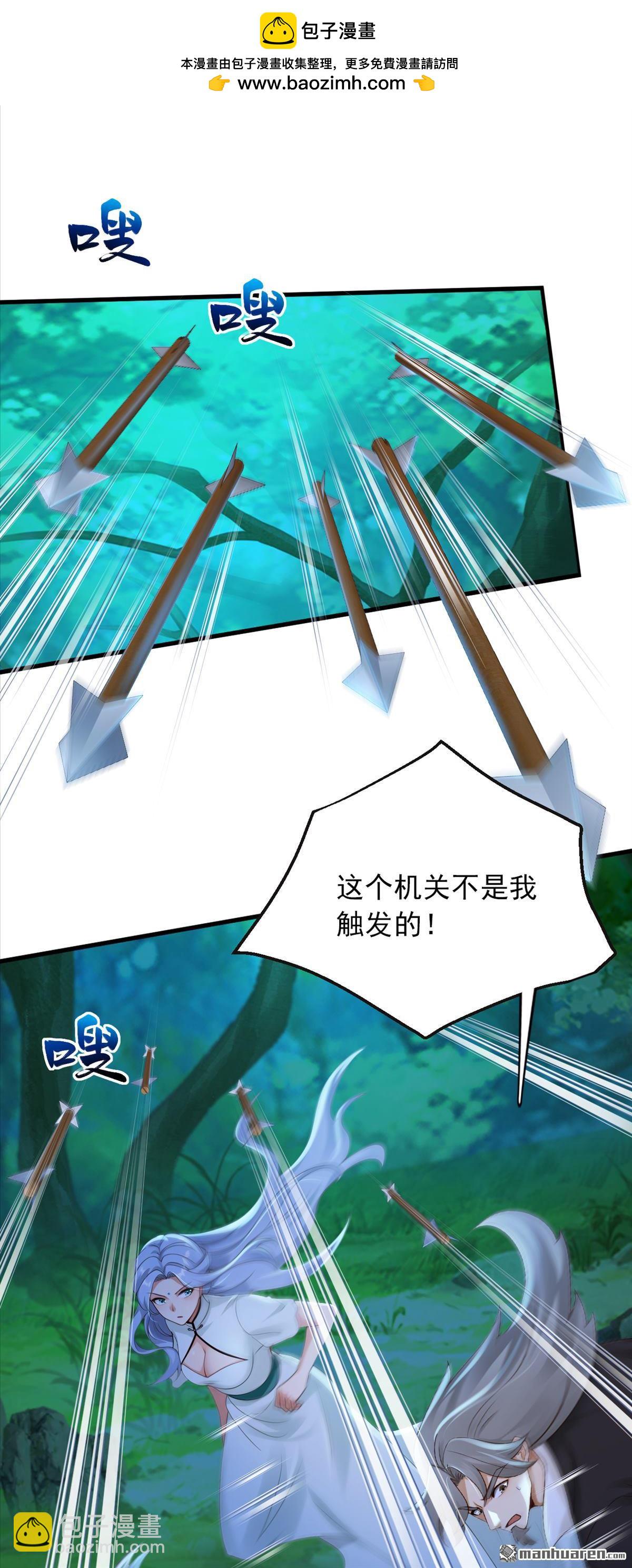 鎮國神婿 - 第304回 擒下九玄門的人！ - 2