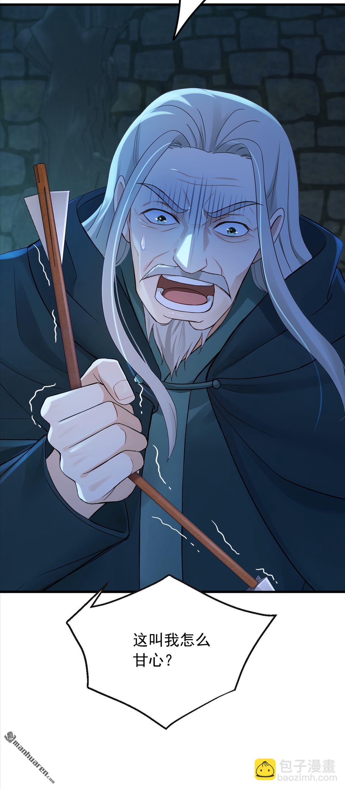 鎮國神婿 - 第304回 擒下九玄門的人！ - 6