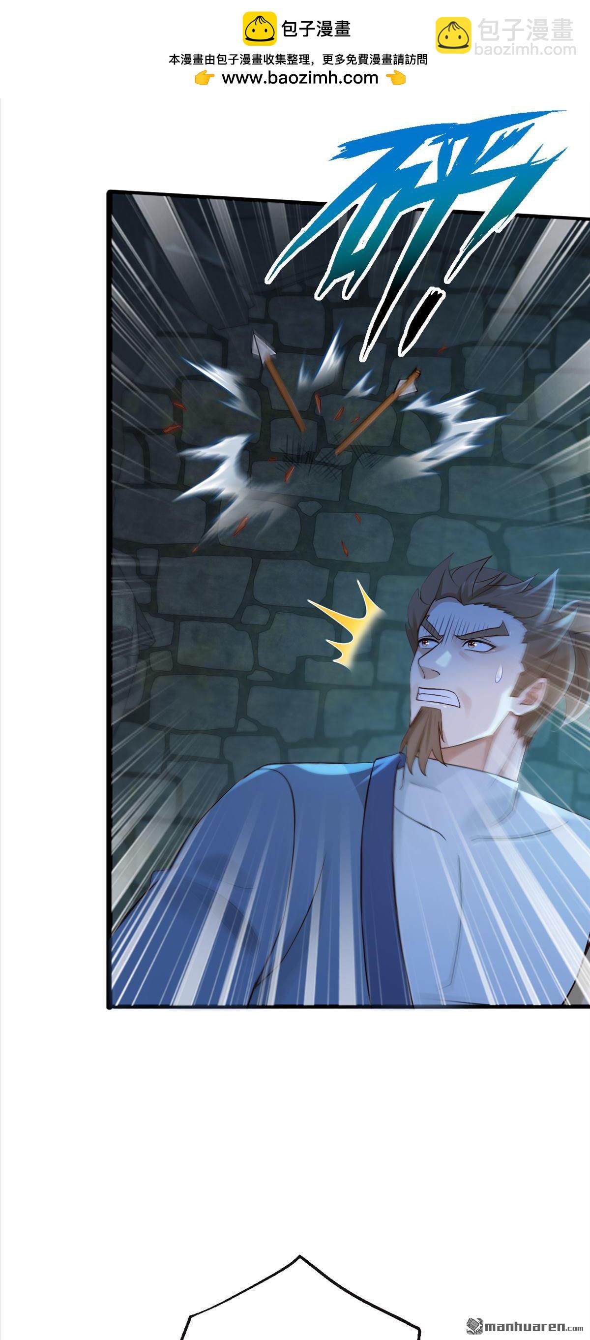 鎮國神婿 - 第304回 擒下九玄門的人！ - 7