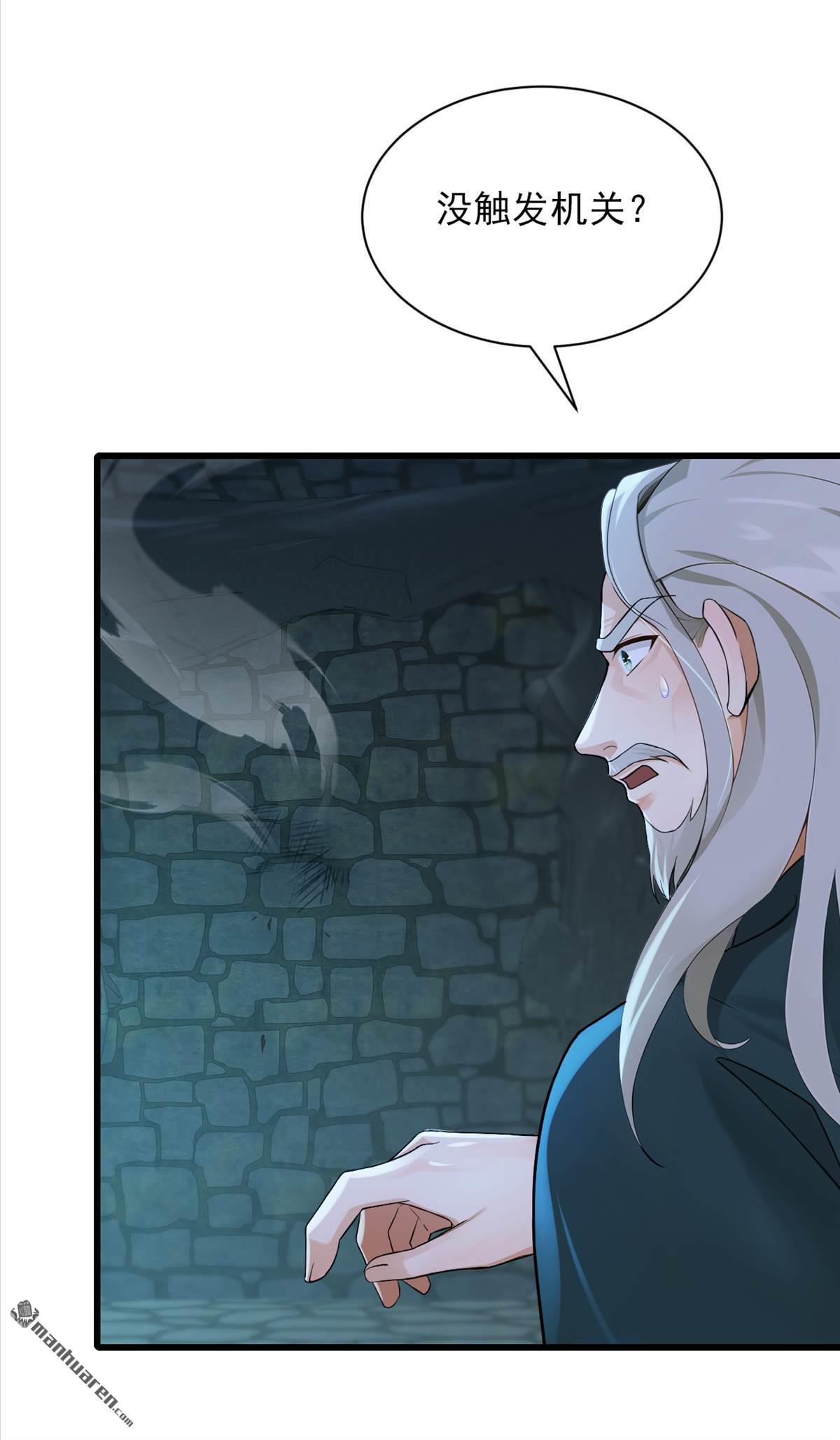 鎮國神婿 - 第304回 擒下九玄門的人！ - 4