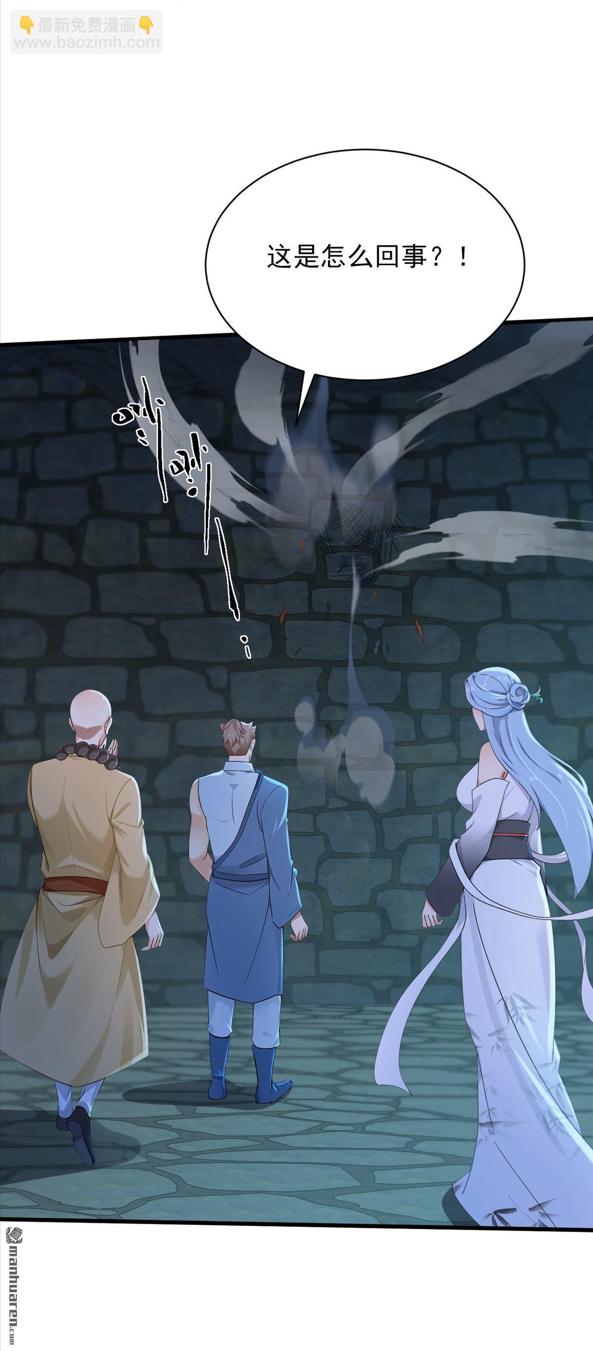 鎮國神婿 - 第304回 擒下九玄門的人！ - 7