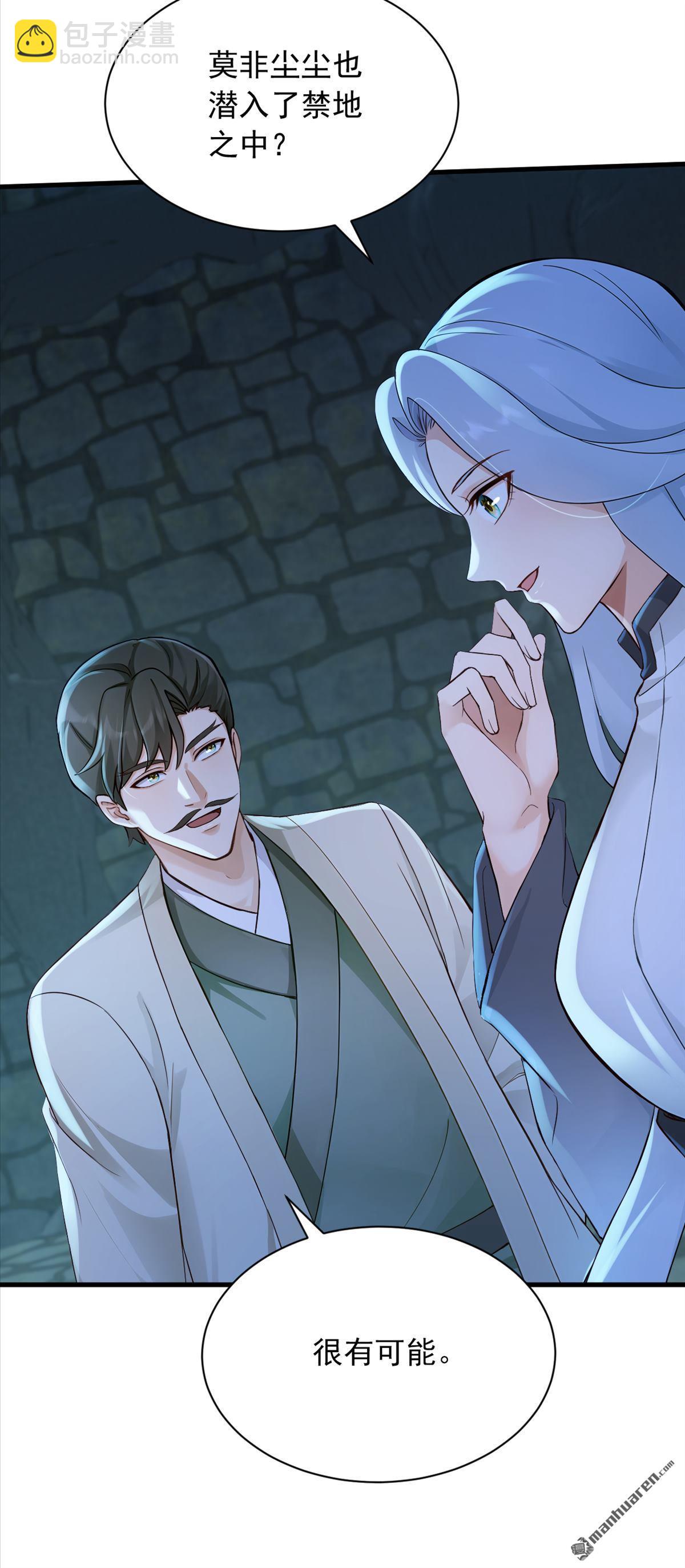 鎮國神婿 - 第304回 擒下九玄門的人！ - 2