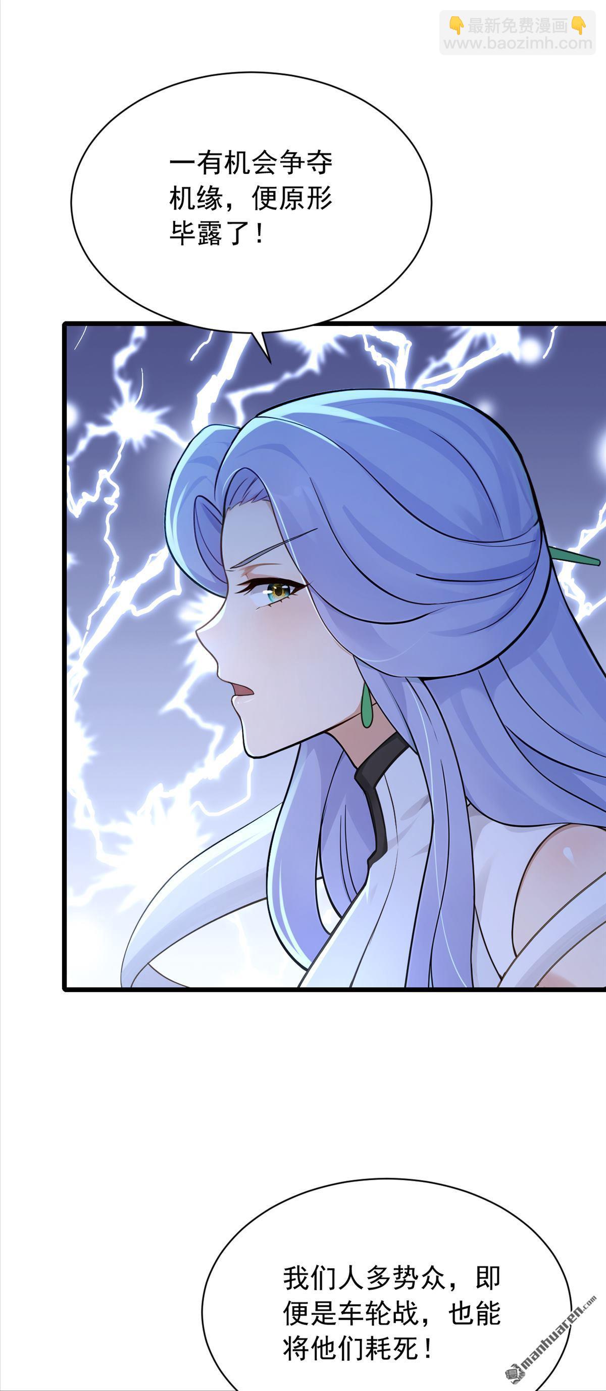 鎮國神婿 - 第304回 擒下九玄門的人！ - 5