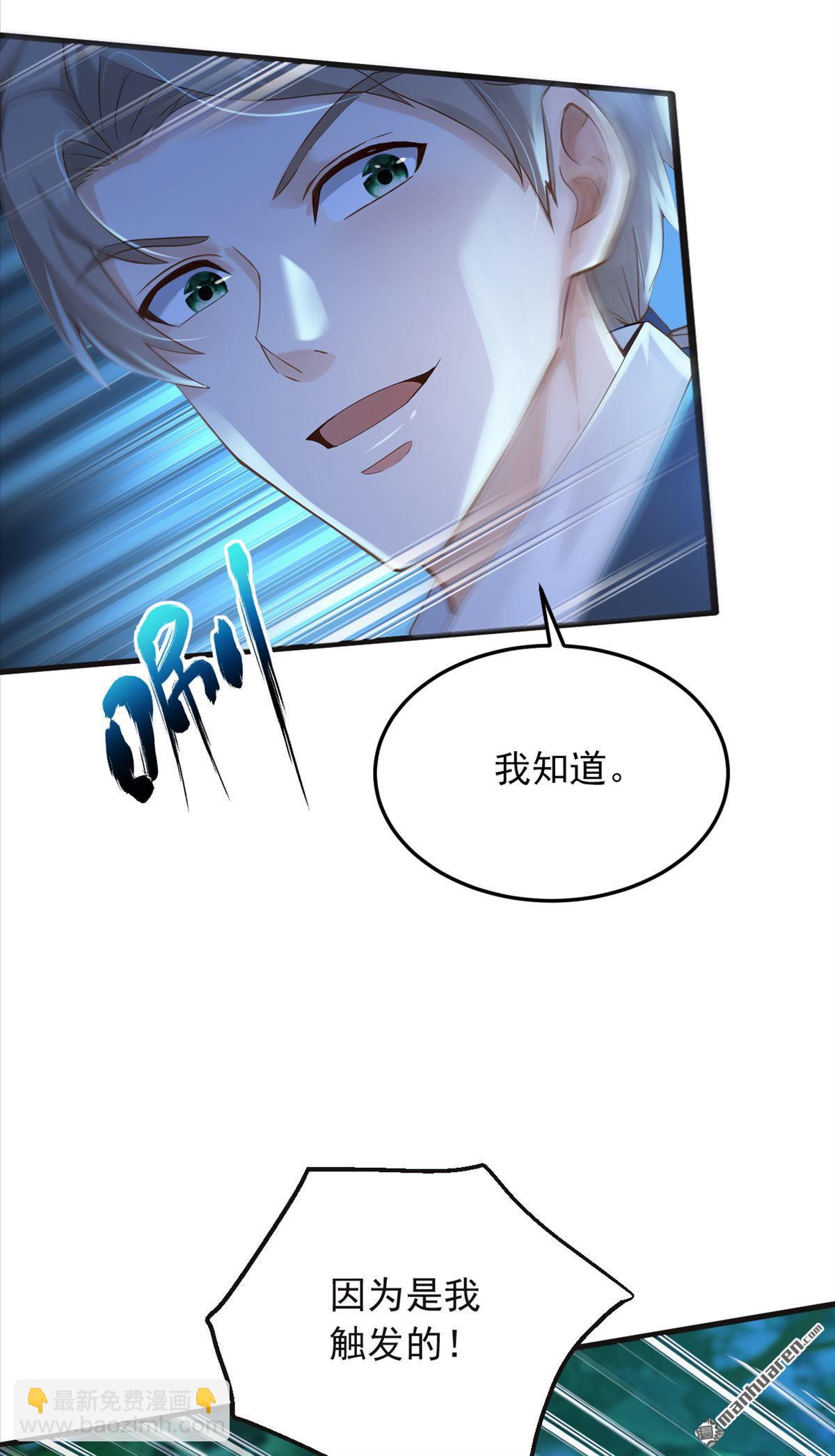 鎮國神婿 - 第304回 擒下九玄門的人！ - 4