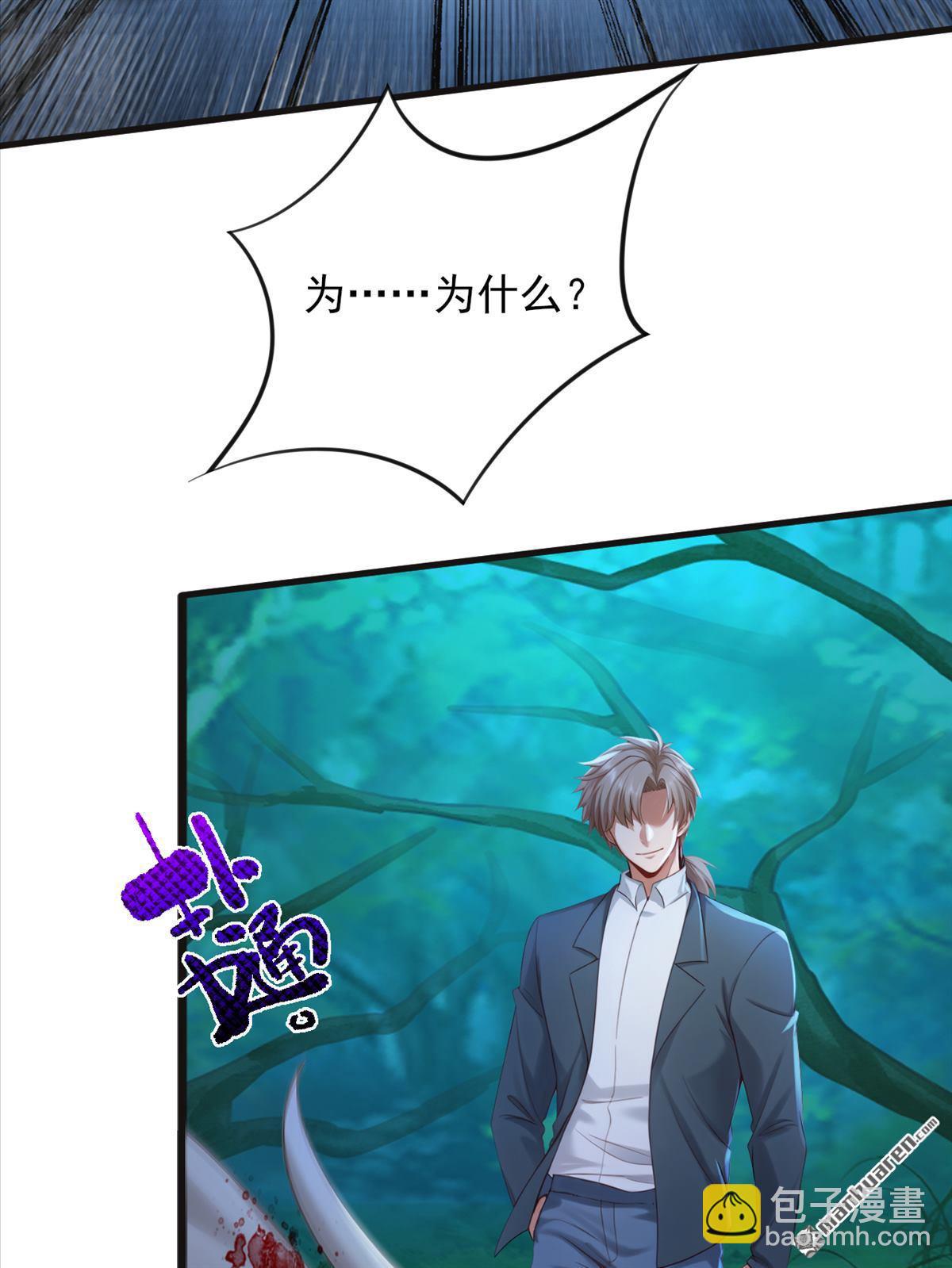 鎮國神婿 - 第304回 擒下九玄門的人！ - 7