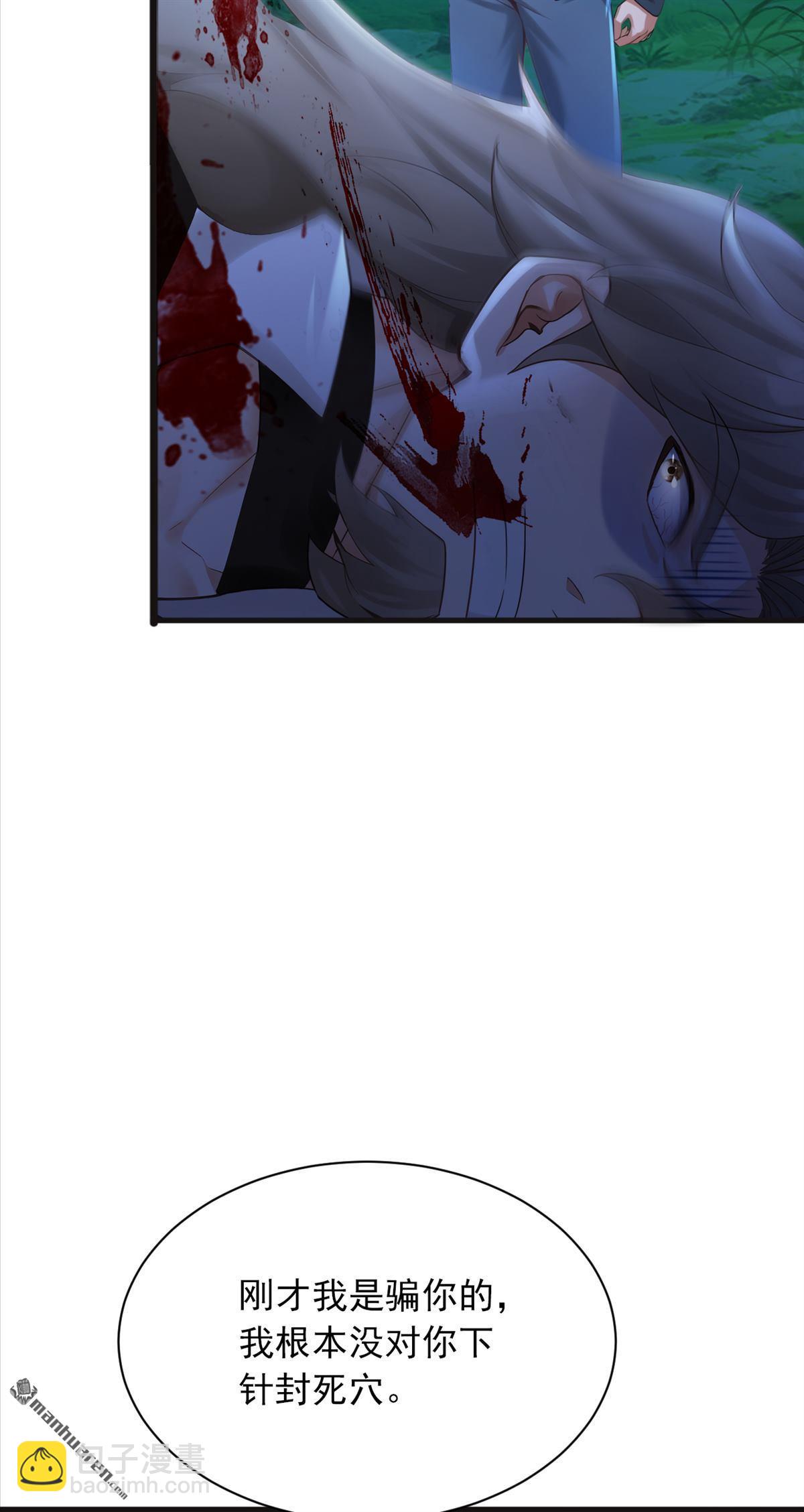 鎮國神婿 - 第304回 擒下九玄門的人！ - 1