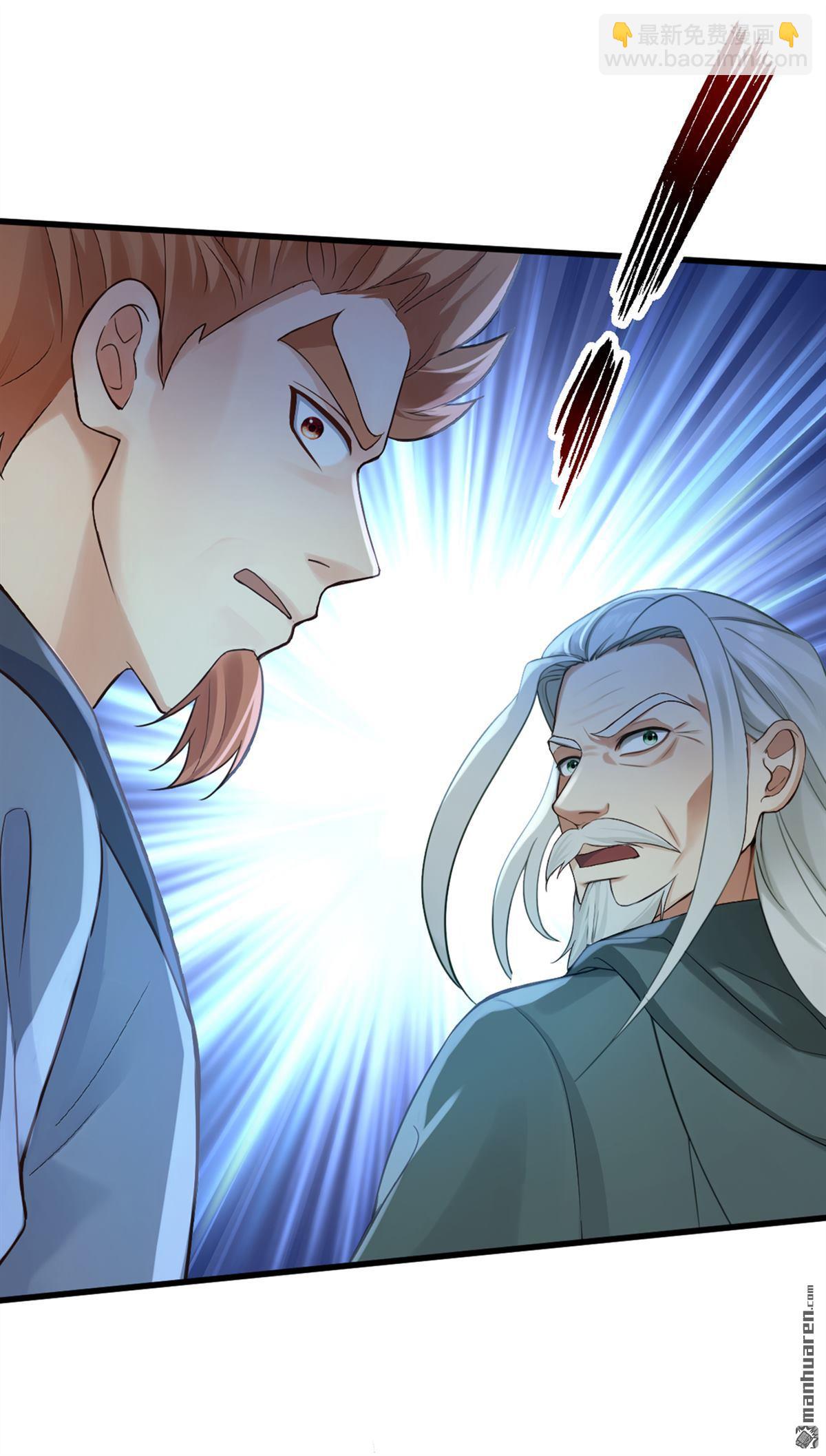 鎮國神婿 - 第306回 護花陣 - 5