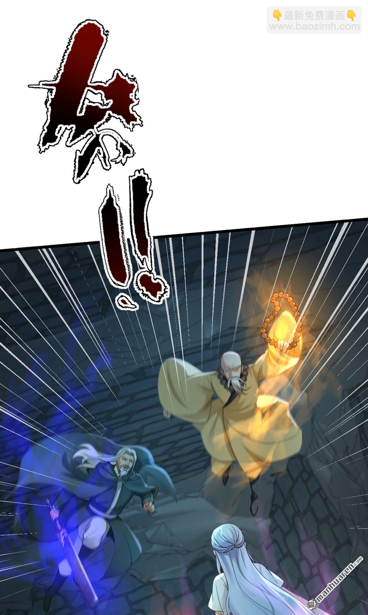 鎮國神婿 - 第306回 護花陣 - 6