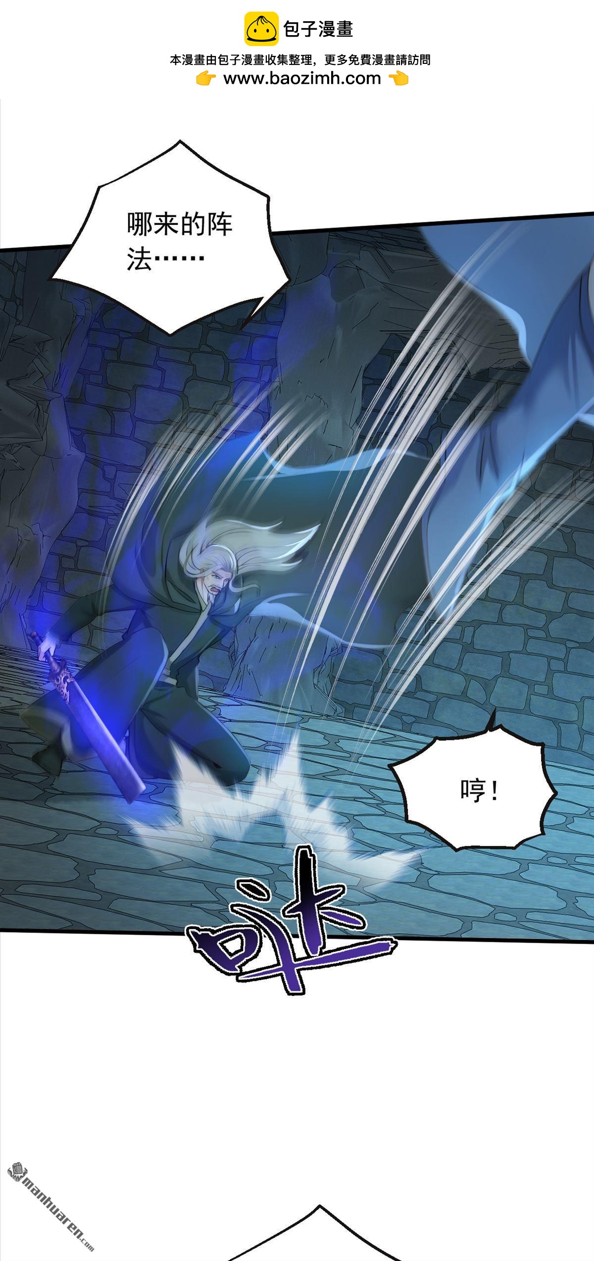 鎮國神婿 - 第306回 護花陣 - 2