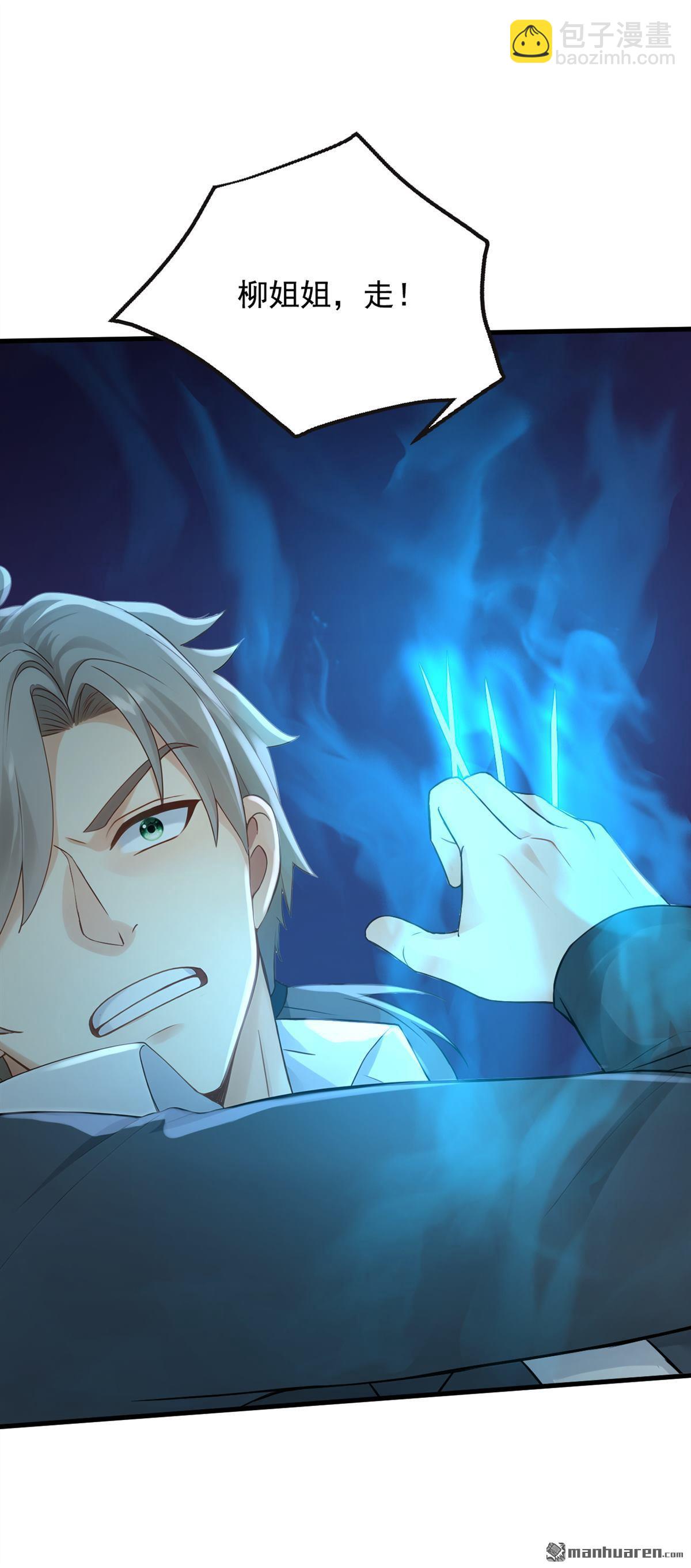 鎮國神婿 - 第306回 護花陣 - 2