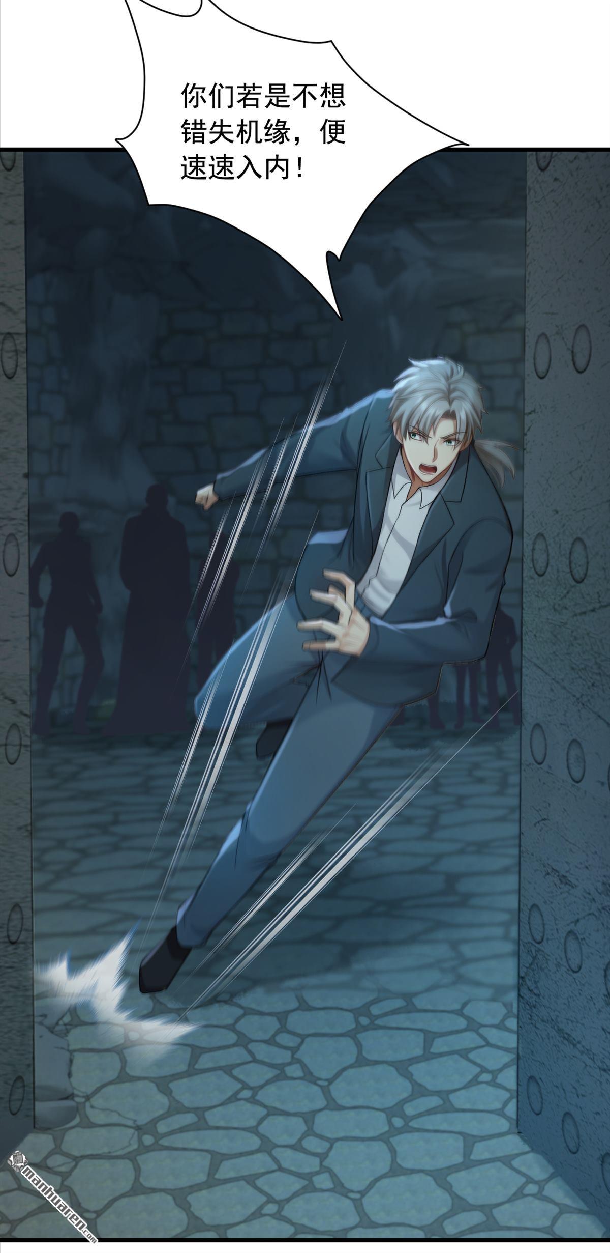 鎮國神婿 - 第306回 護花陣 - 6