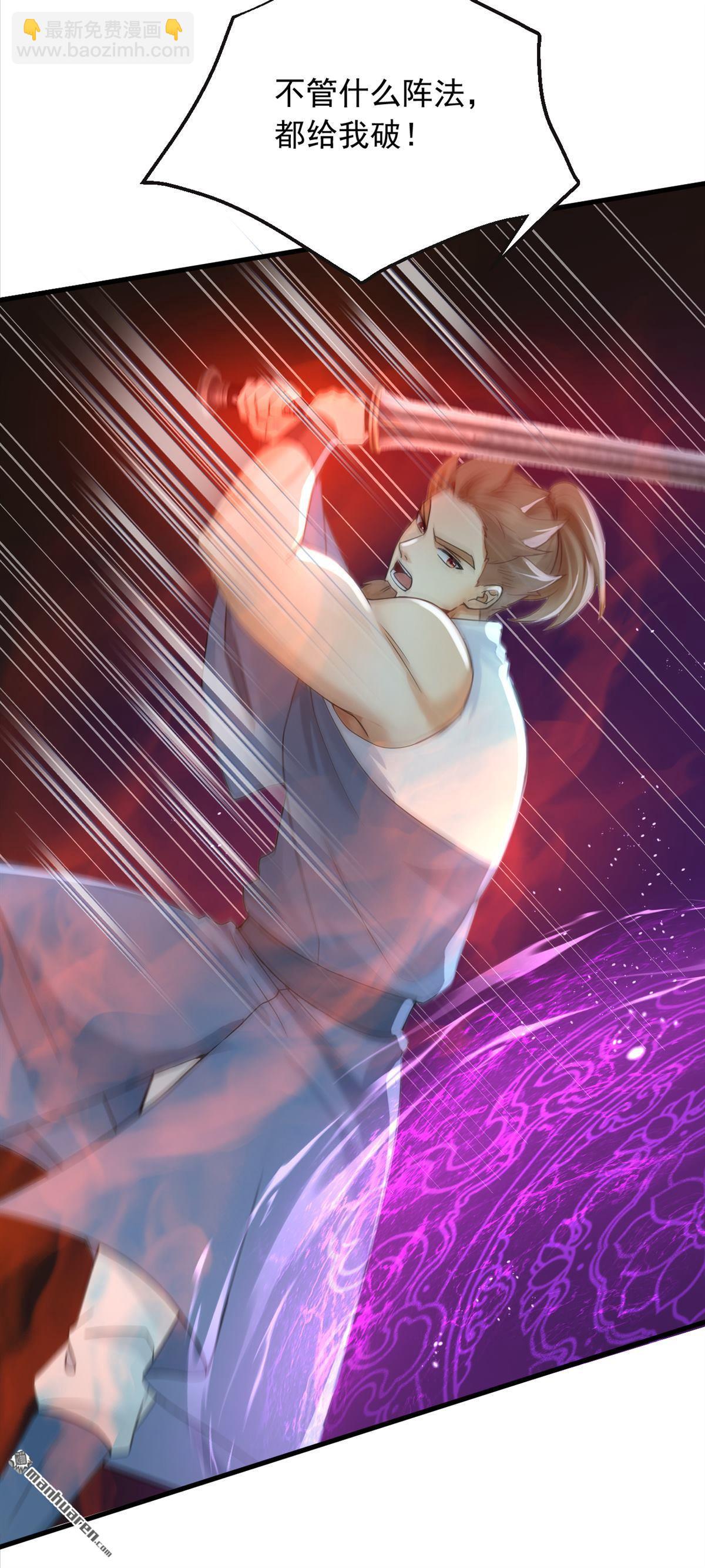 鎮國神婿 - 第306回 護花陣 - 3