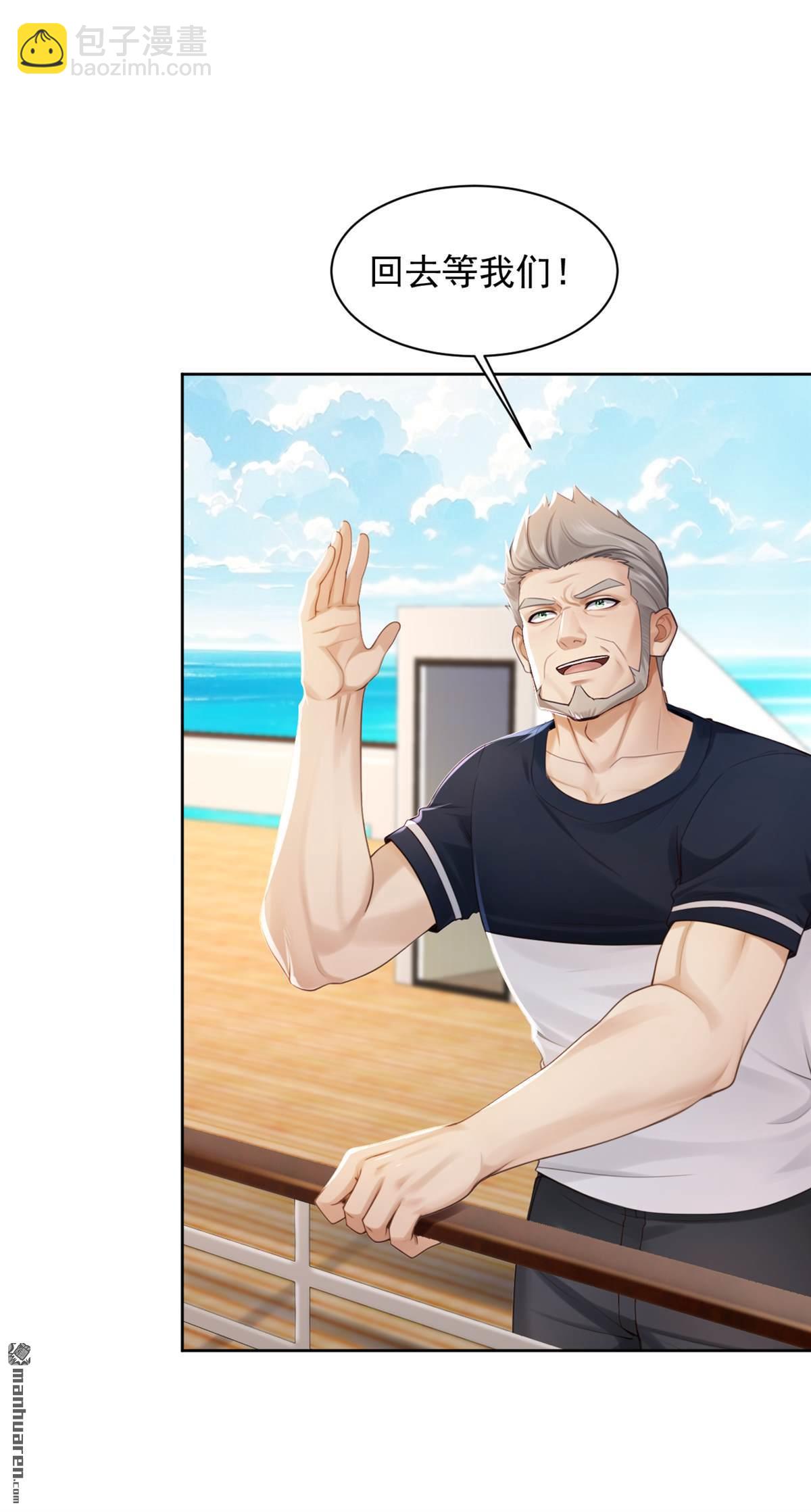 鎮國神婿 - 第306回 護花陣 - 3