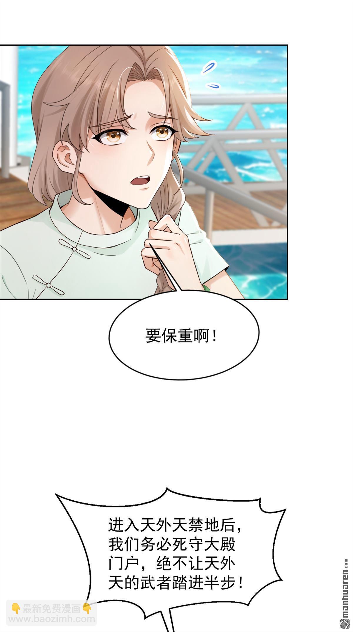 鎮國神婿 - 第306回 護花陣 - 4