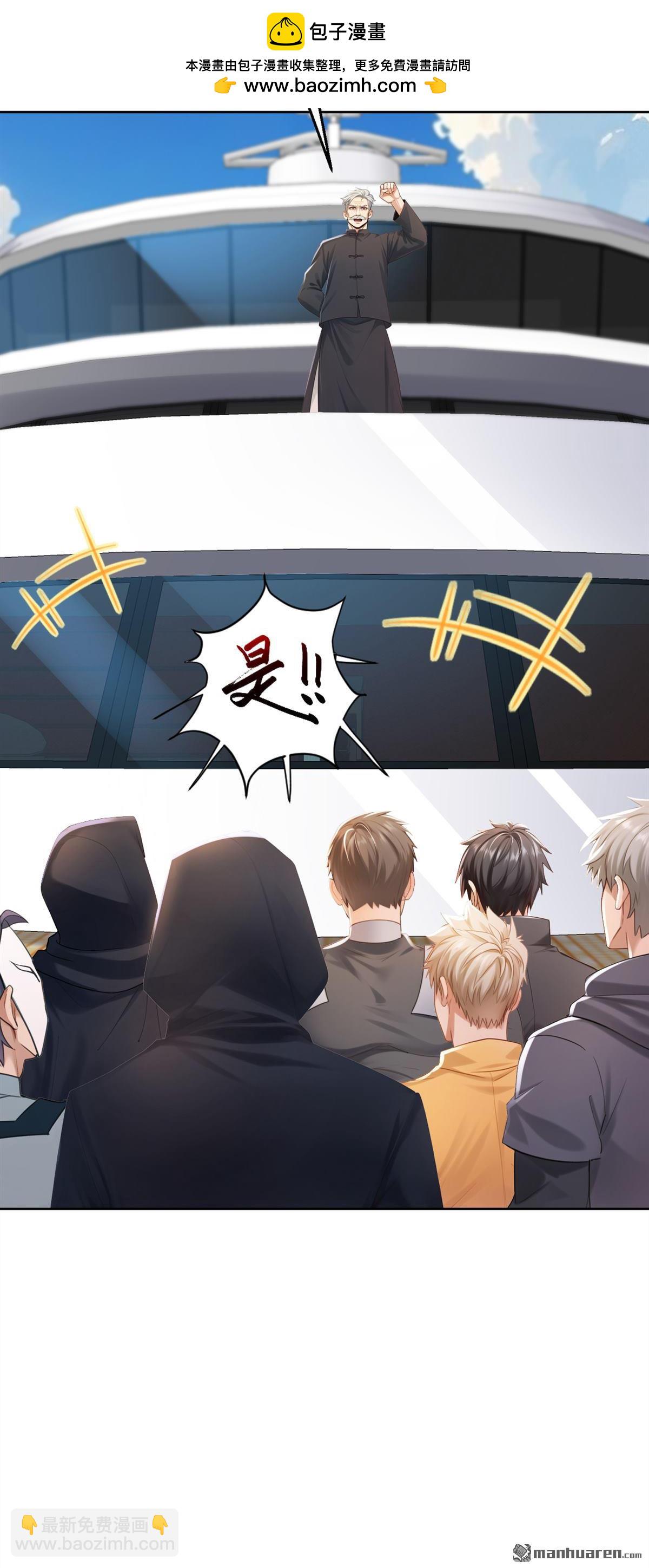 鎮國神婿 - 第306回 護花陣 - 5