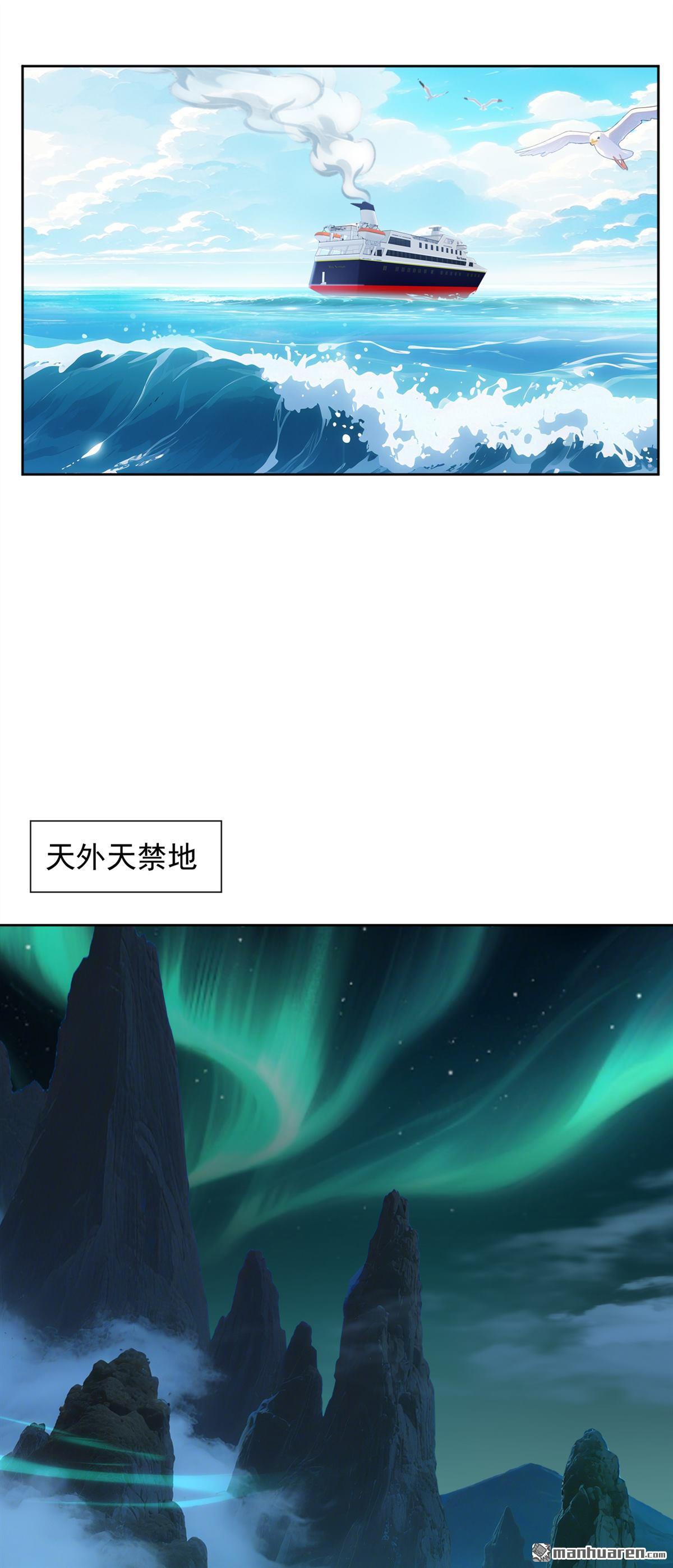 鎮國神婿 - 第306回 護花陣 - 6