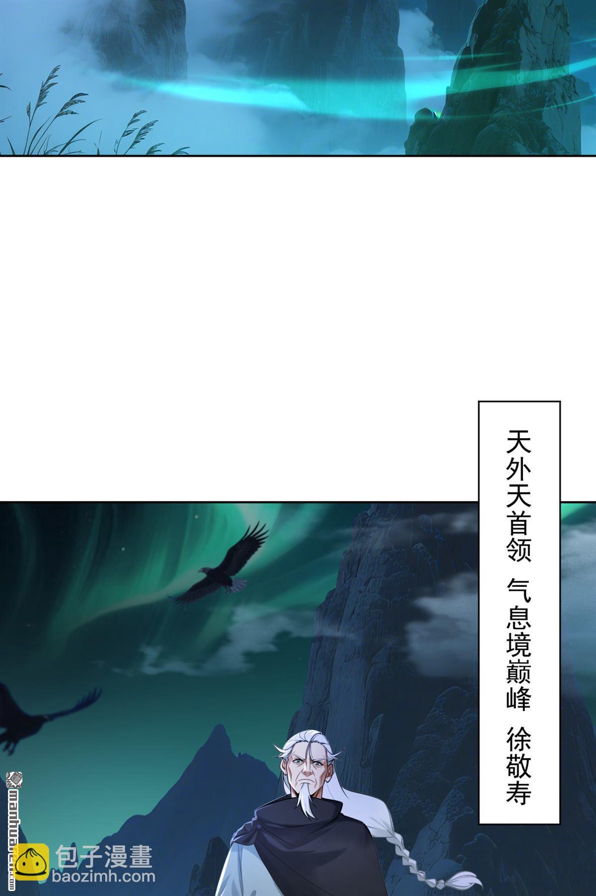 鎮國神婿 - 第306回 護花陣 - 7