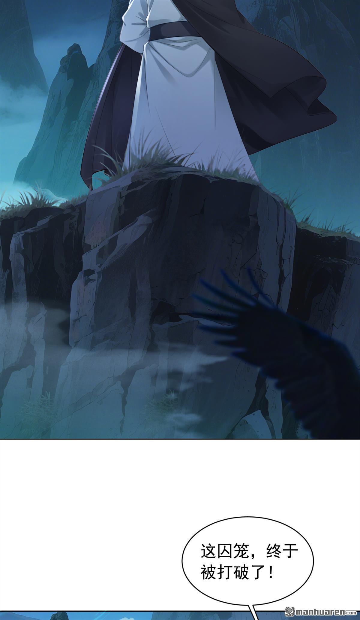 鎮國神婿 - 第306回 護花陣 - 1