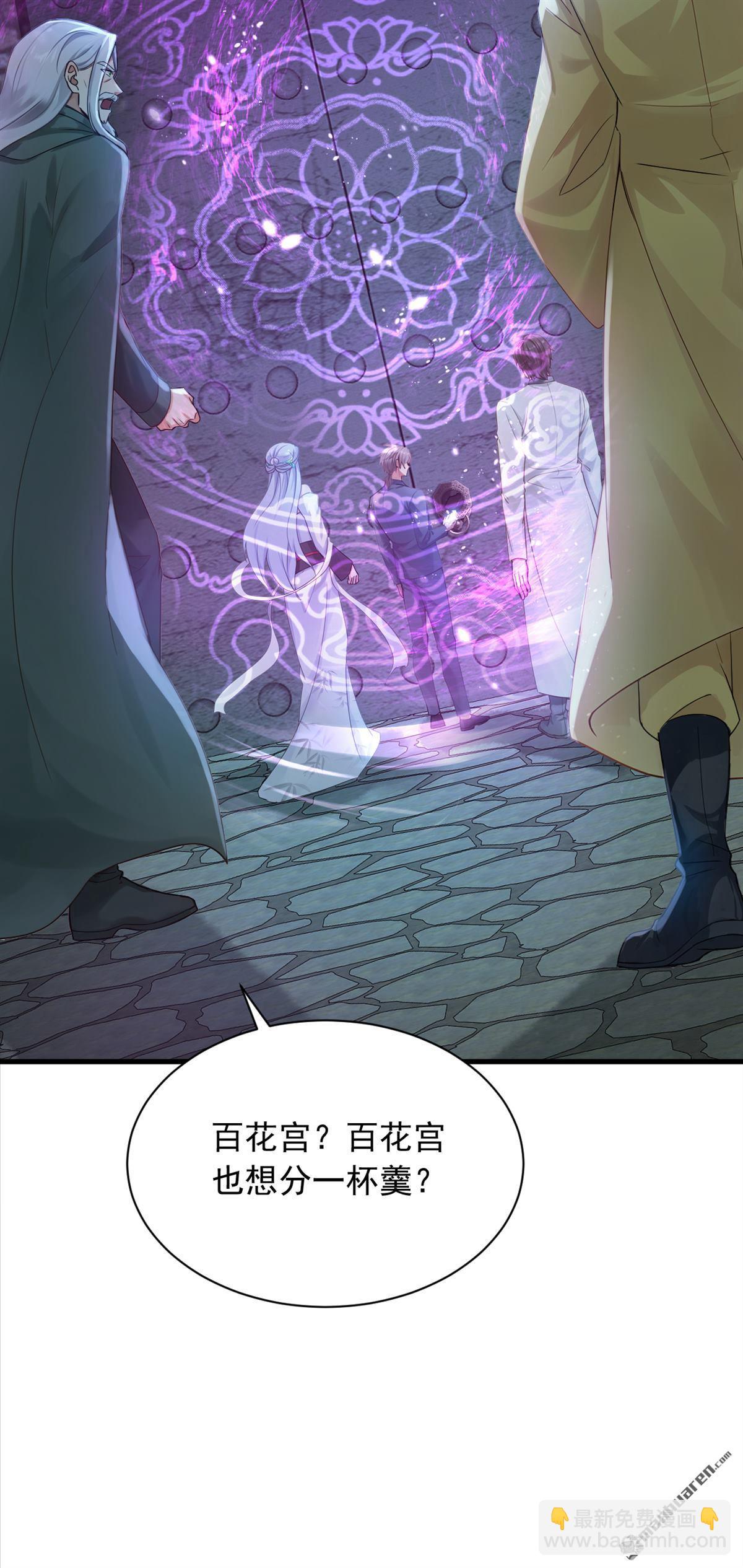 鎮國神婿 - 第306回 護花陣 - 6