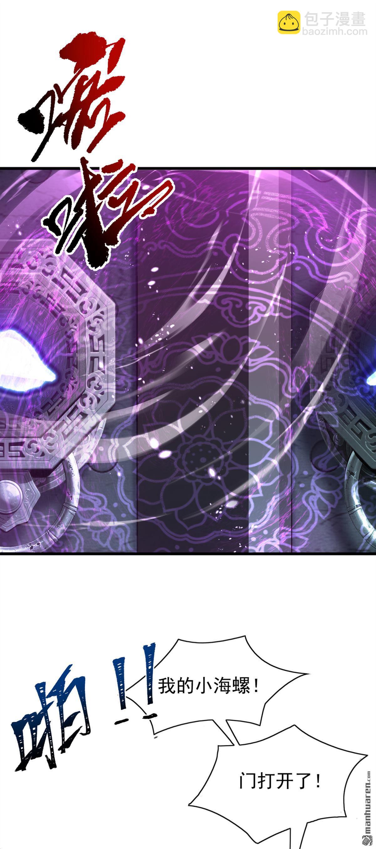 鎮國神婿 - 第306回 護花陣 - 1