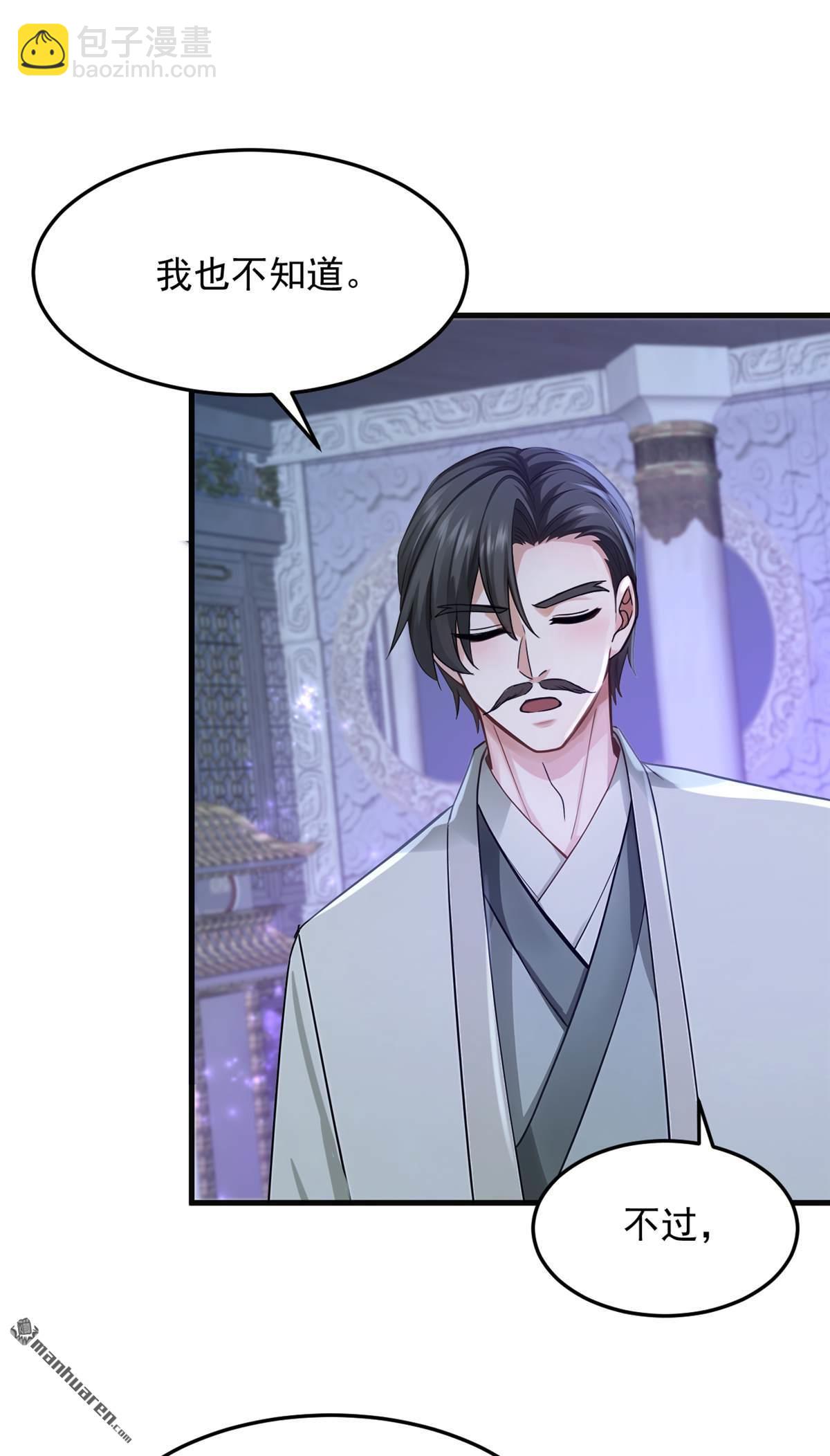 鎮國神婿 - 第308回 煉魂池 - 2