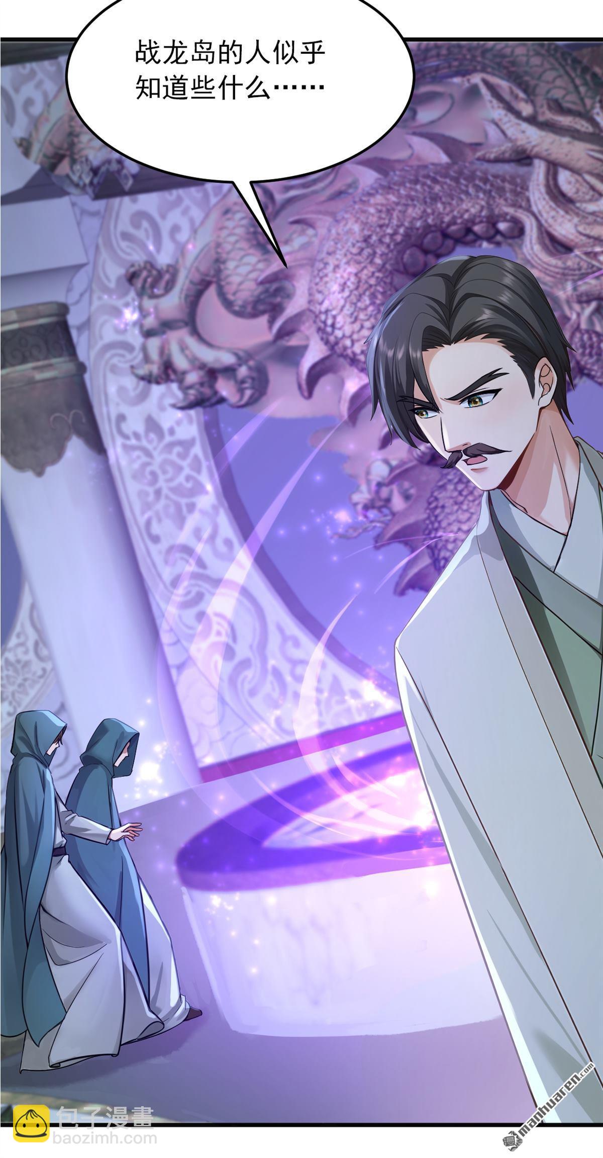 鎮國神婿 - 第308回 煉魂池 - 3