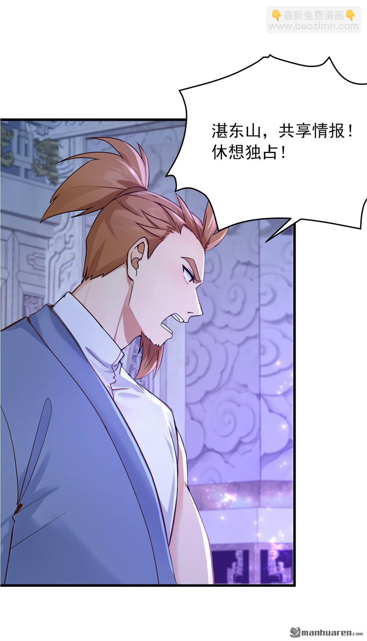 鎮國神婿 - 第308回 煉魂池 - 4