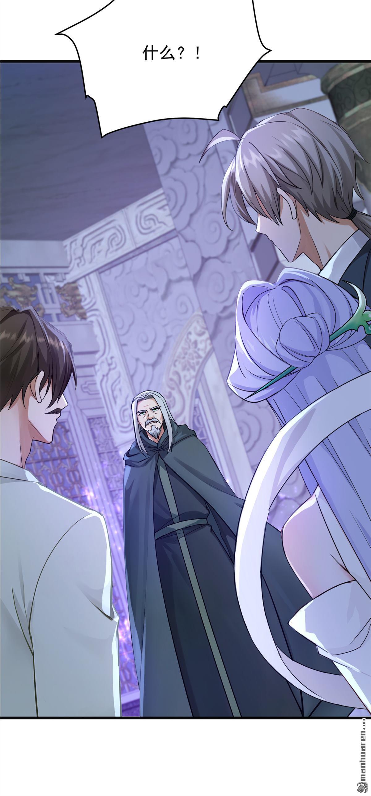 鎮國神婿 - 第308回 煉魂池 - 6