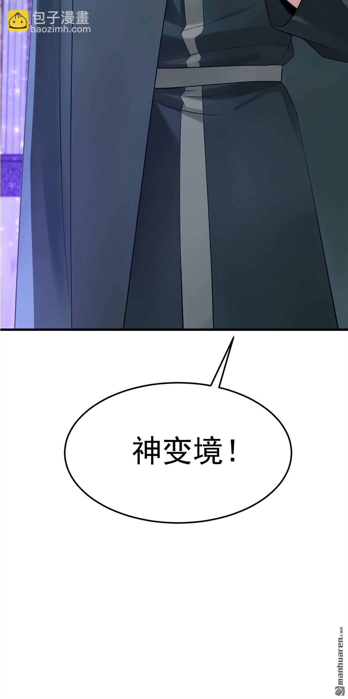 鎮國神婿 - 第308回 煉魂池 - 8