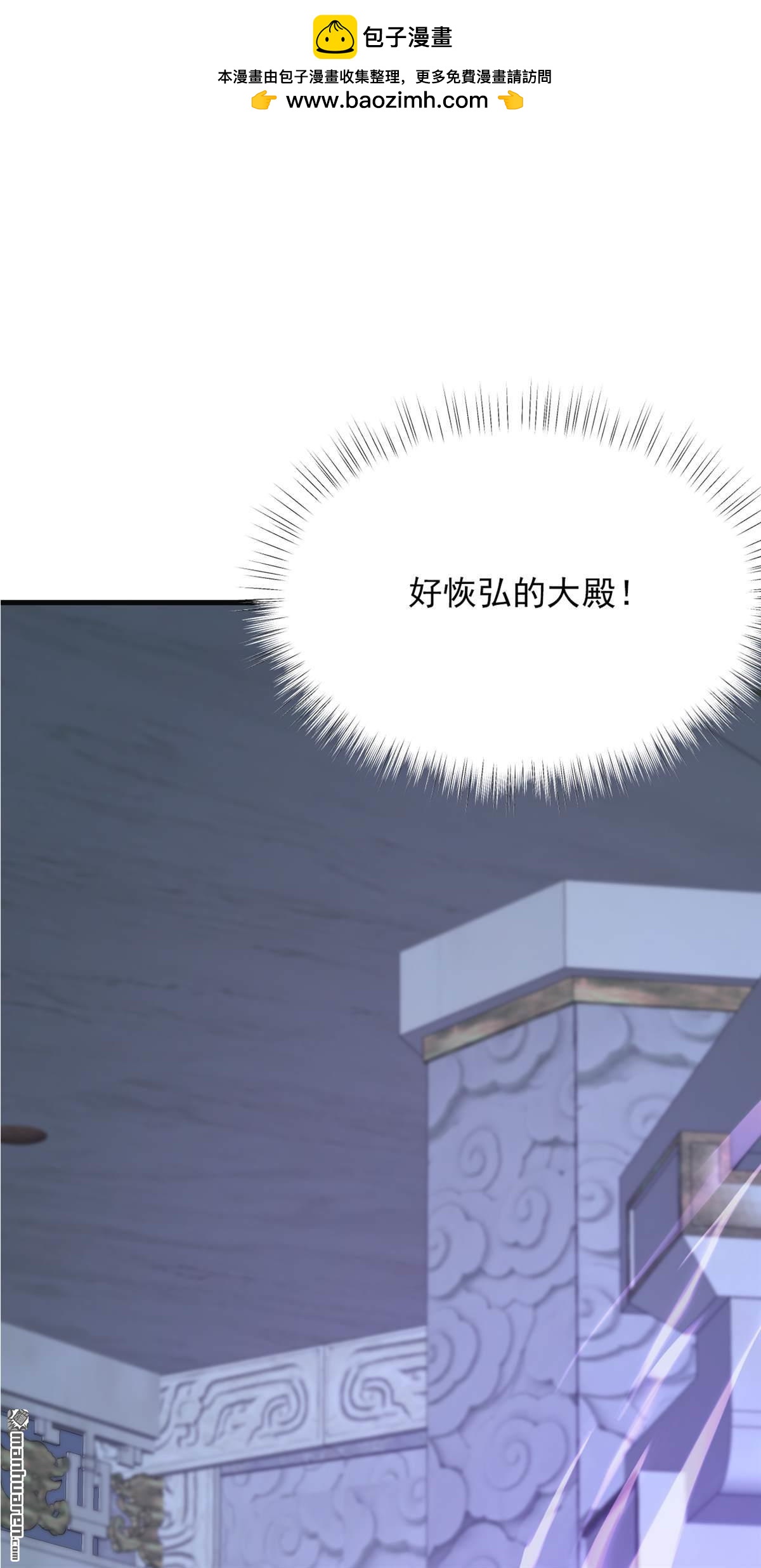 鎮國神婿 - 第308回 煉魂池 - 2