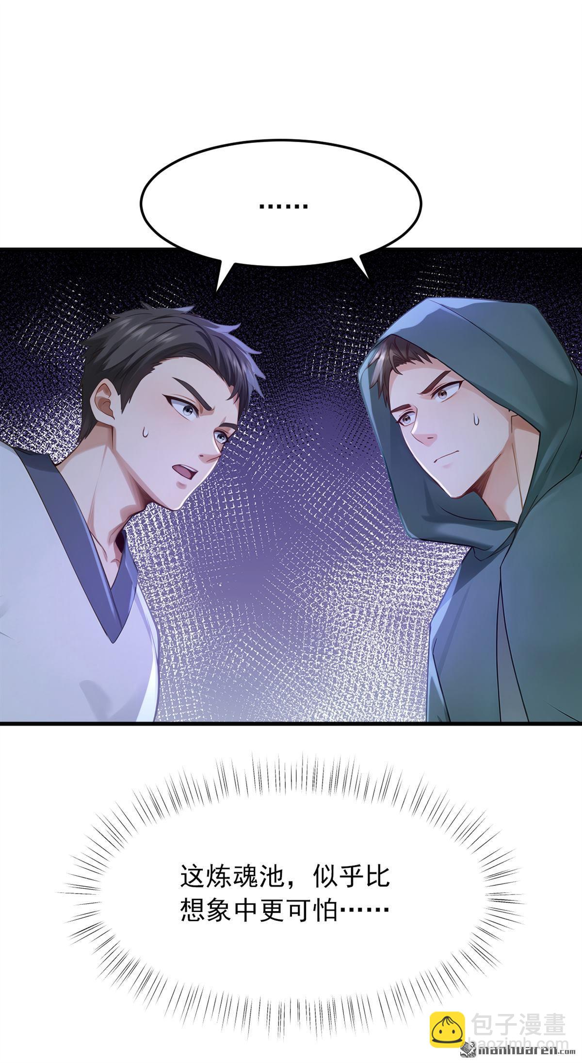 鎮國神婿 - 第308回 煉魂池 - 7