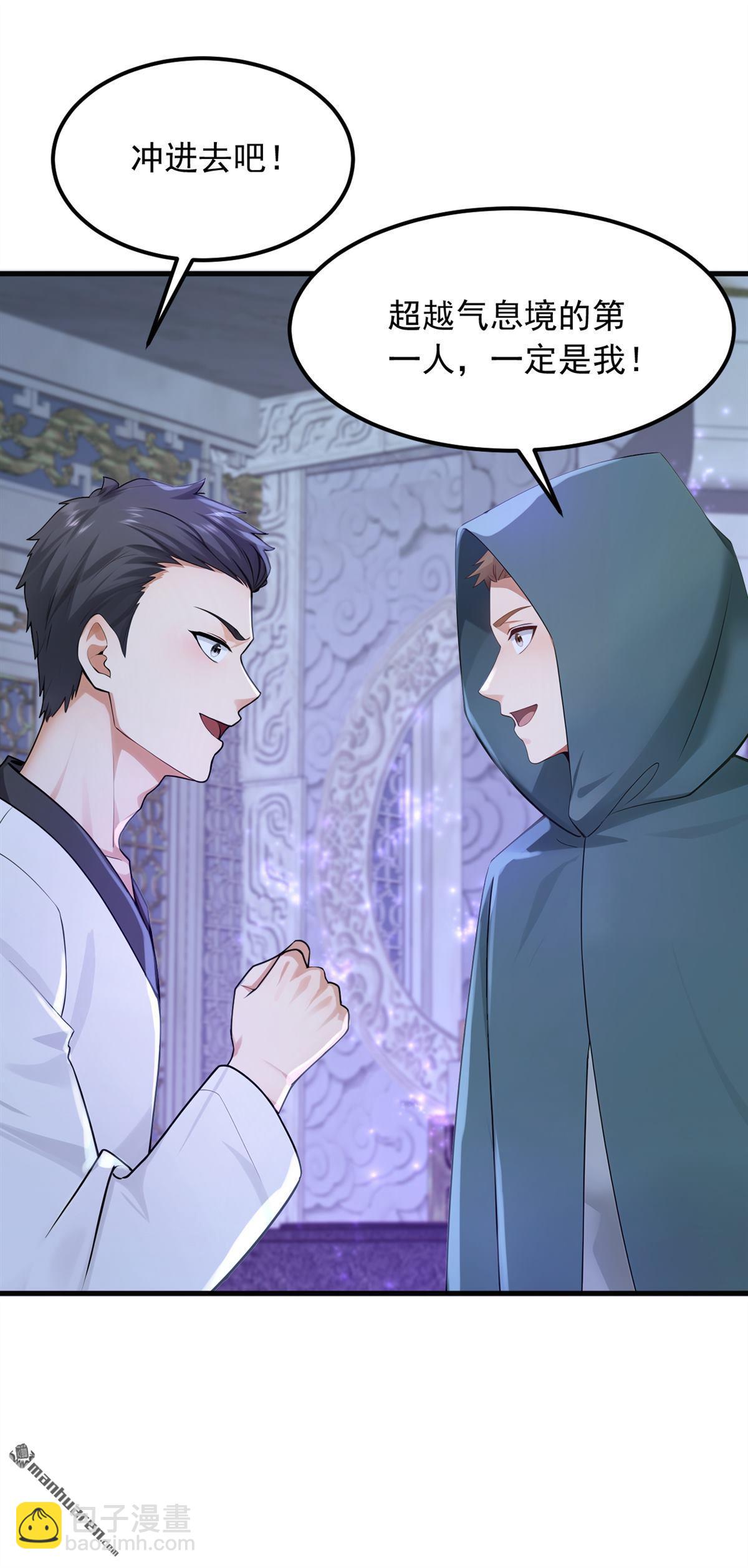 鎮國神婿 - 第308回 煉魂池 - 1