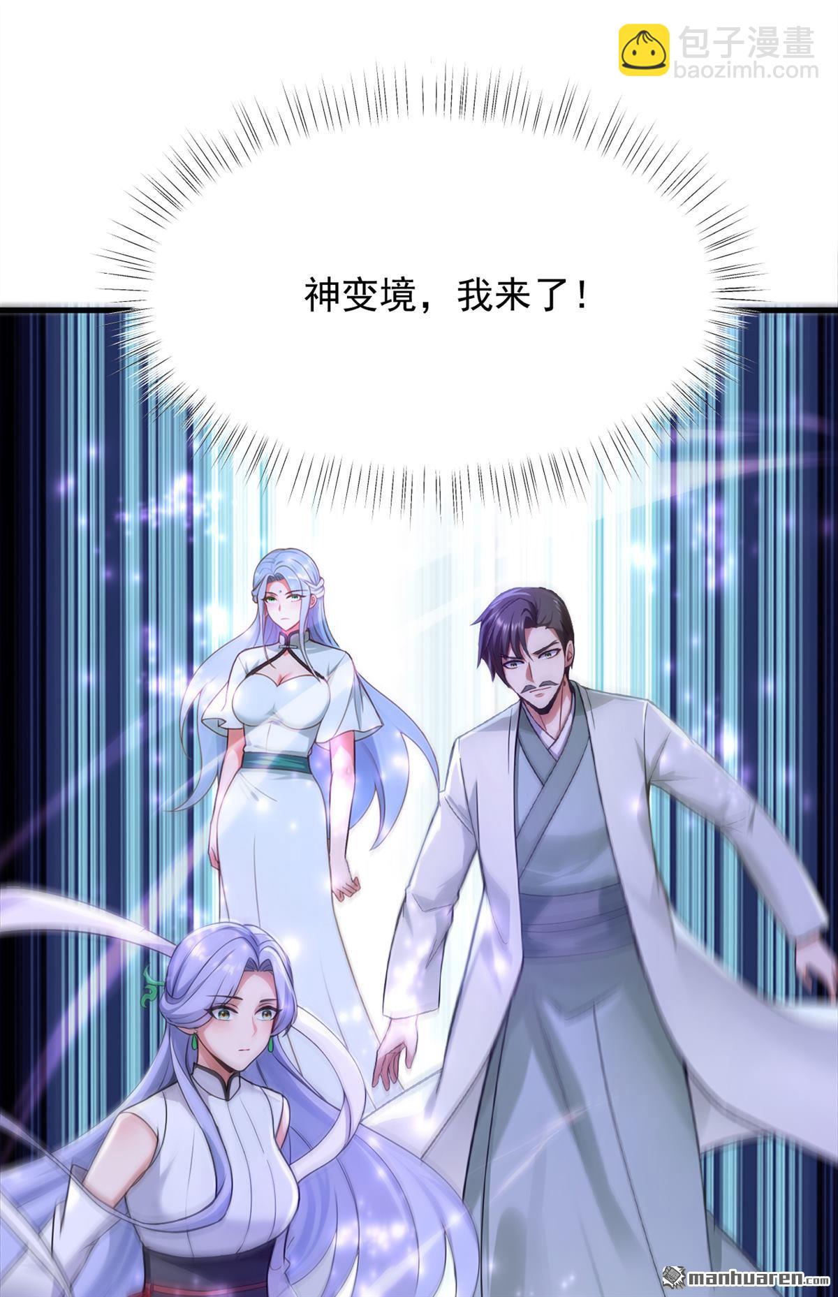 鎮國神婿 - 第308回 煉魂池 - 2