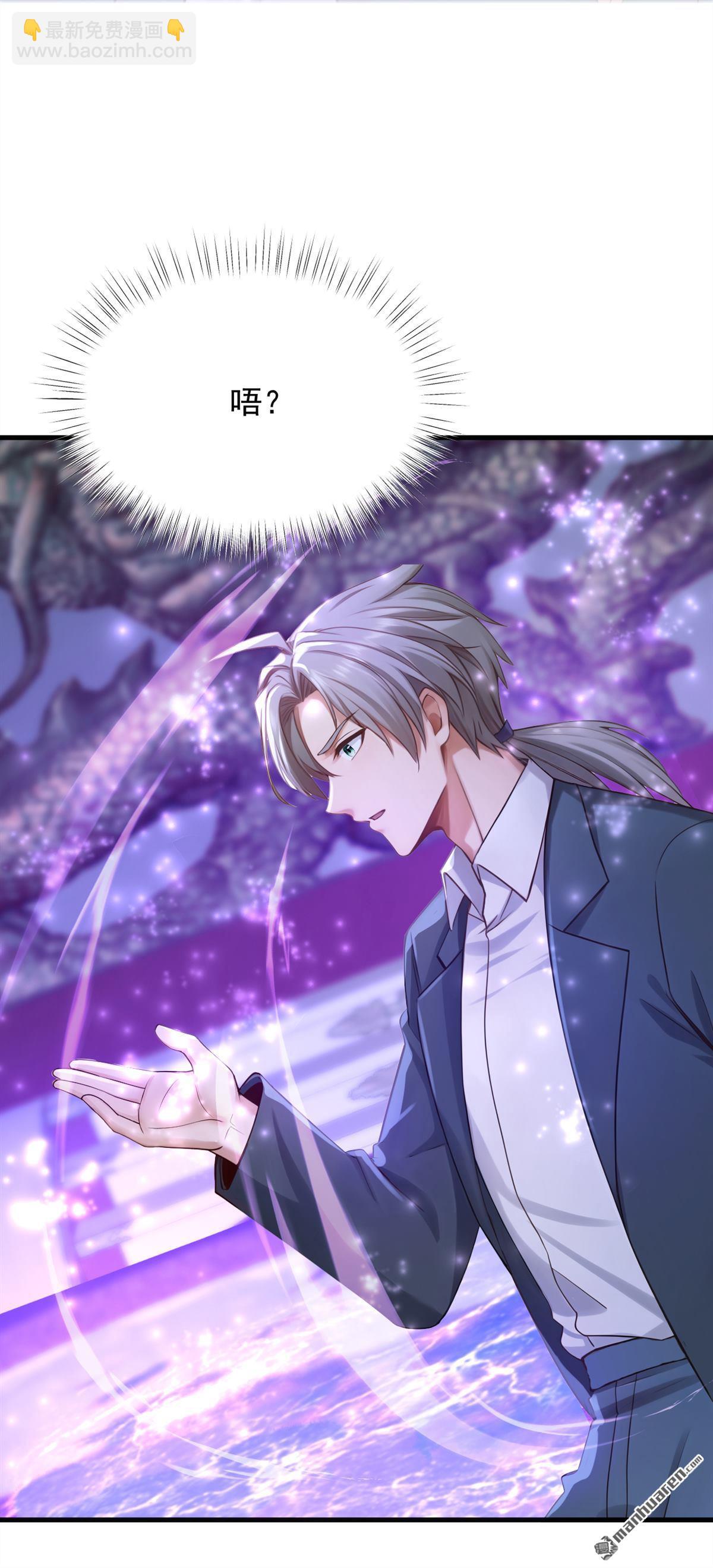 鎮國神婿 - 第308回 煉魂池 - 4