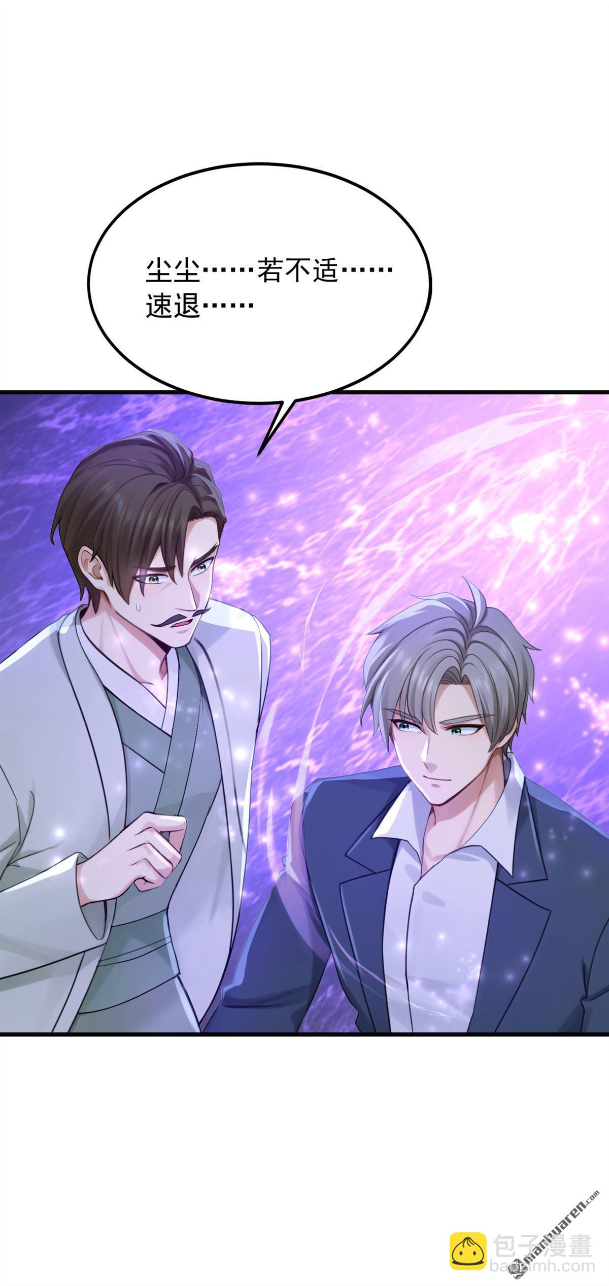 鎮國神婿 - 第308回 煉魂池 - 5