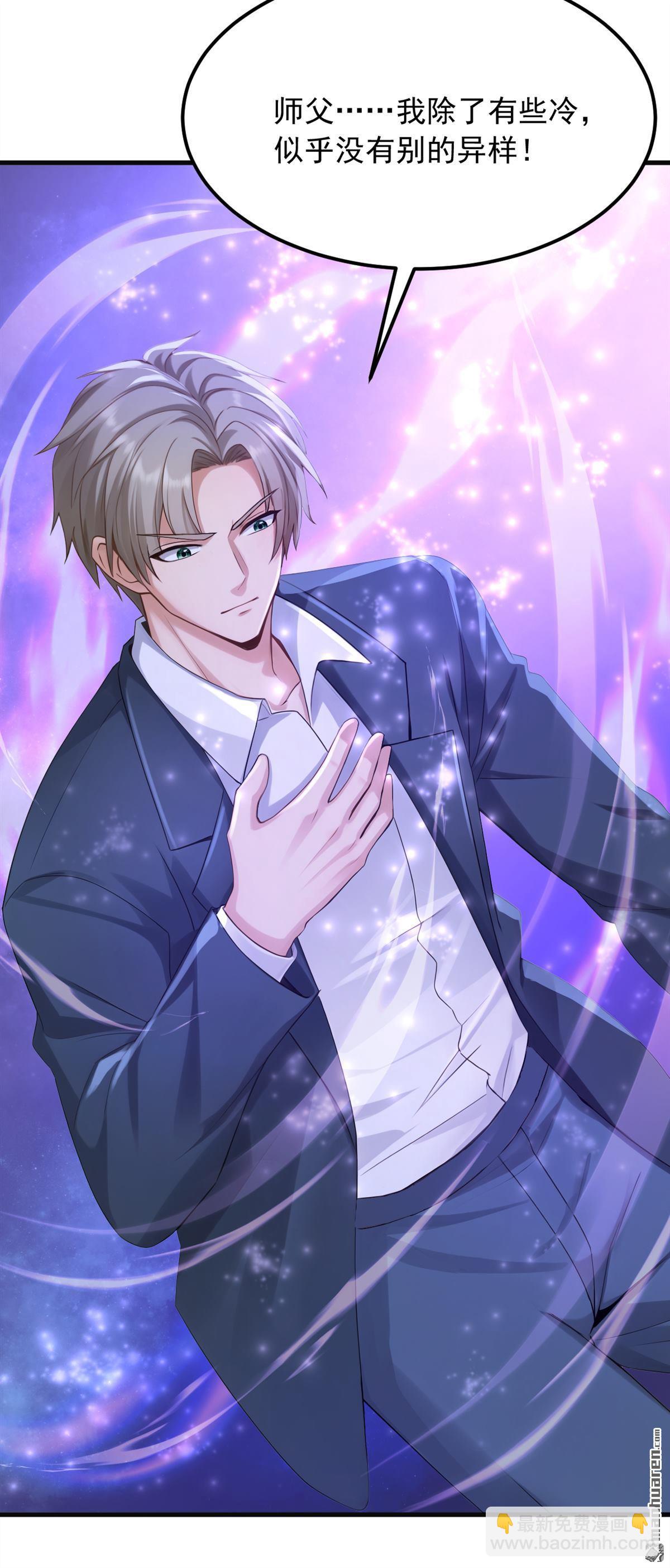 鎮國神婿 - 第308回 煉魂池 - 7