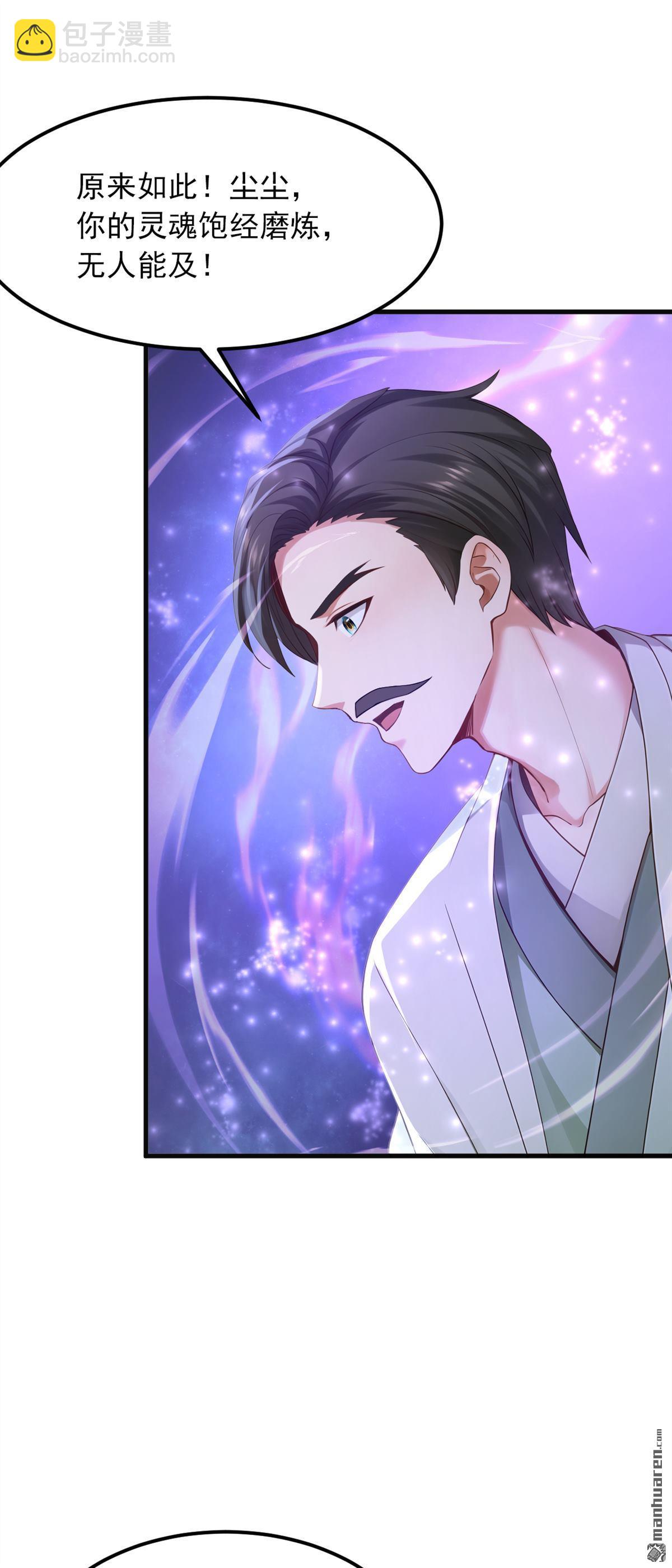 鎮國神婿 - 第308回 煉魂池 - 1