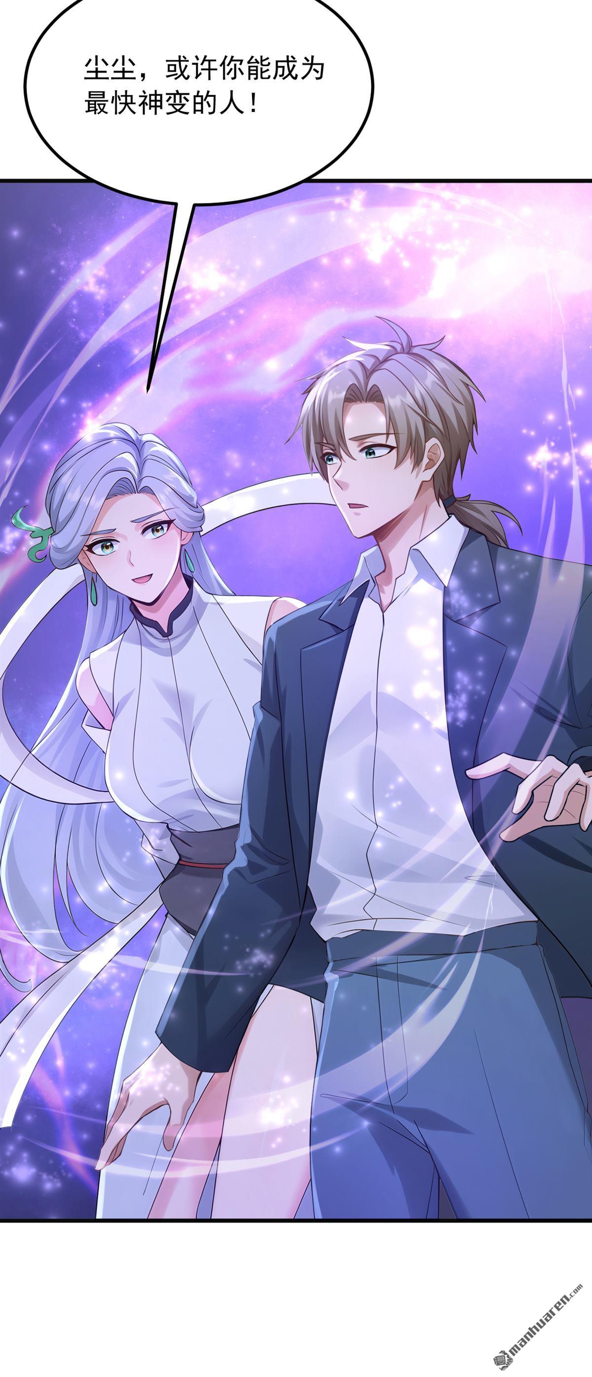 鎮國神婿 - 第308回 煉魂池 - 2