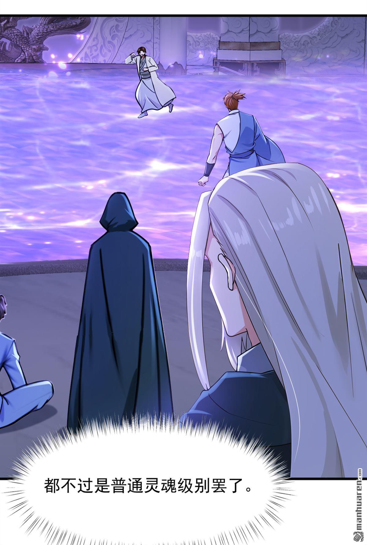 鎮國神婿 - 第308回 煉魂池 - 5