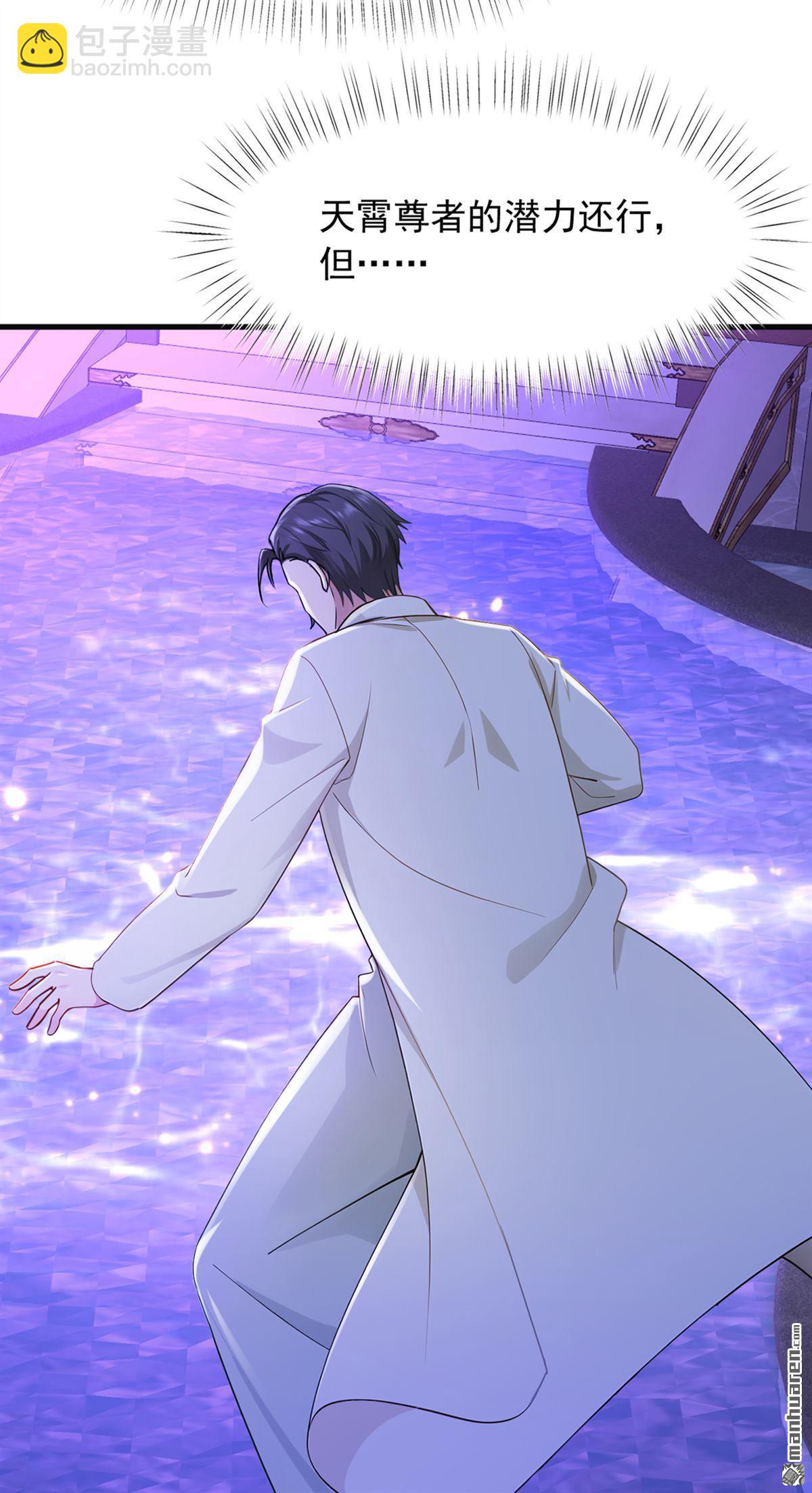 鎮國神婿 - 第308回 煉魂池 - 6